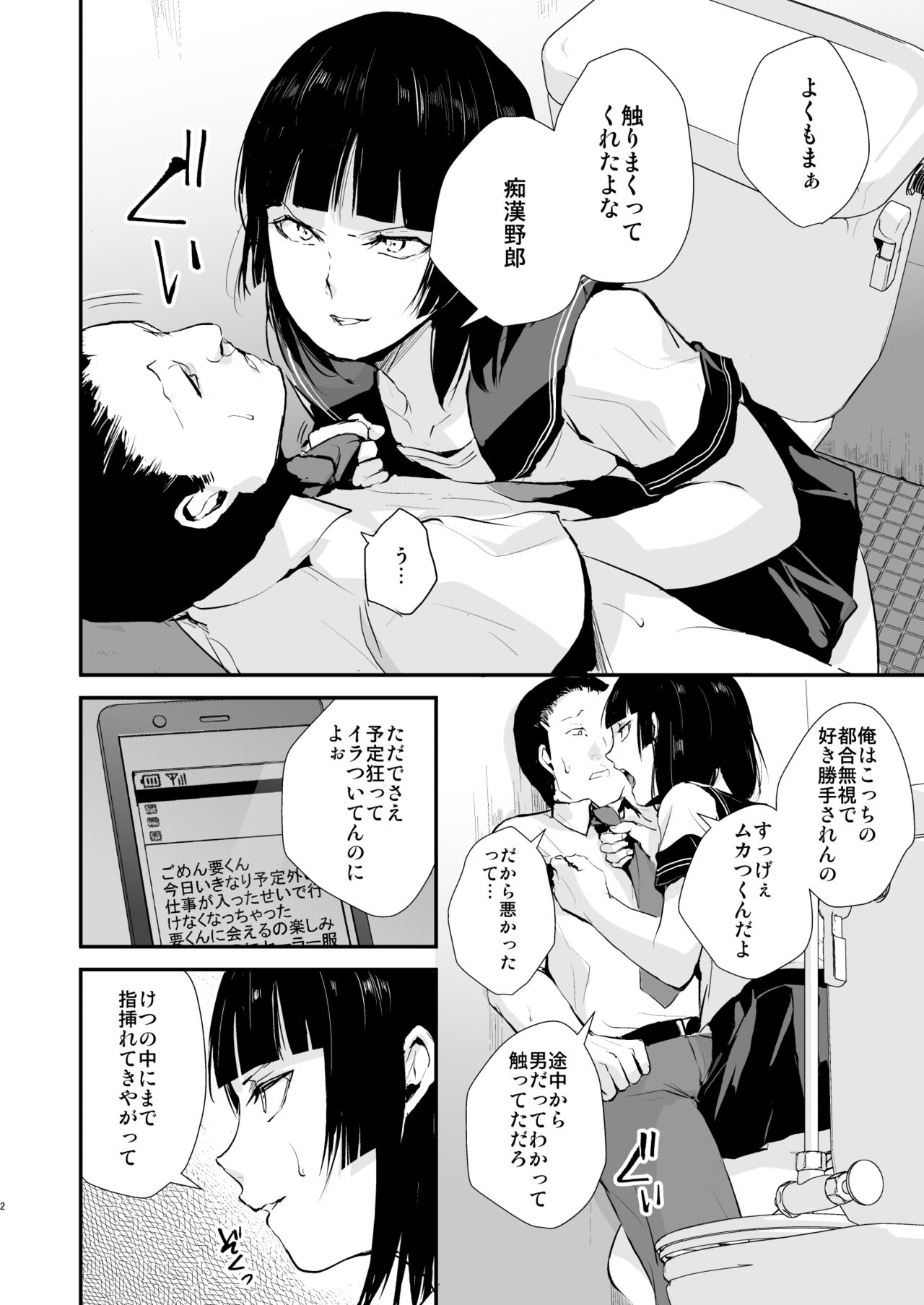 [Yadokugaeru (Locon)] Kaname 04-06 Soushuuhen [Digital] page 3 full