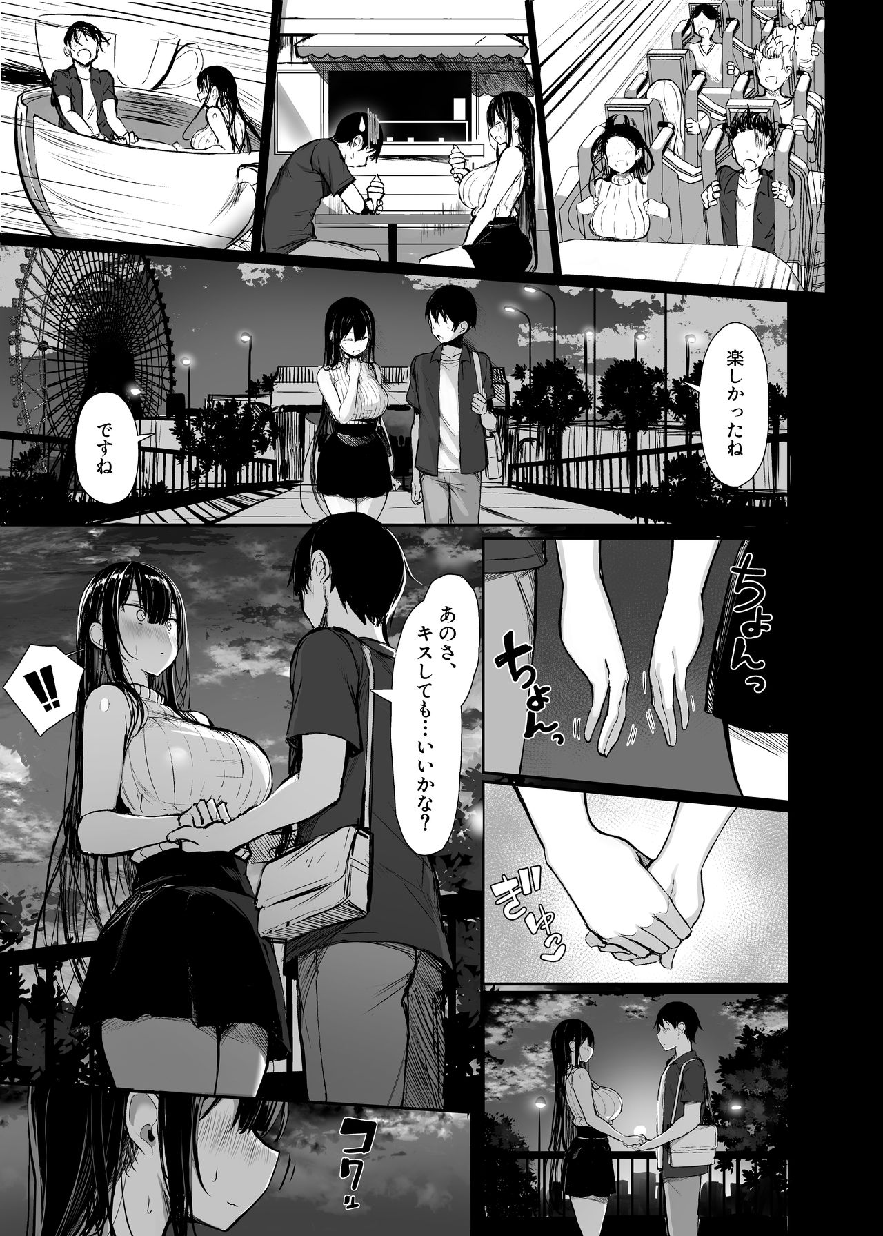 [MOSQUITONE. (Great Mosu)] Seiso Kanojo, Ochiru. [Digital] page 5 full