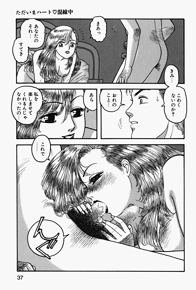 [Yui Toshiki] ReYui Vol.2 page 40 full