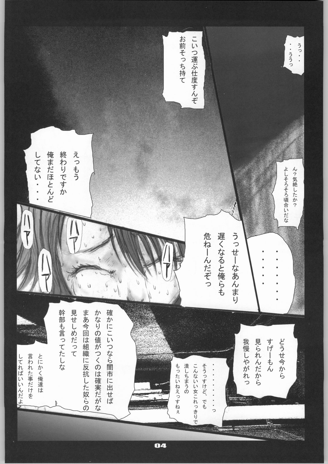 [Zettai Kanzen Rippoutai] Shokushu Matsuri Yu*na Ikenie Kansha Sai (Final Fantasy VII) page 5 full