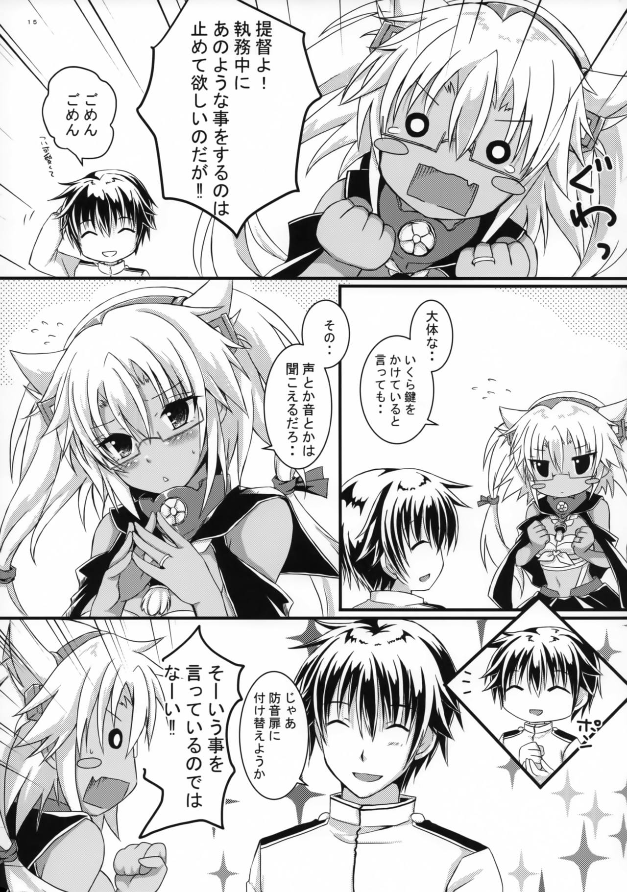 (Houraigekisen! Yo-i! 38Senme) [White Guardian (Mashiro Yukiya)] Daisenkan Koi o Suru 4 (Kantai Collection -KanColle-) page 14 full