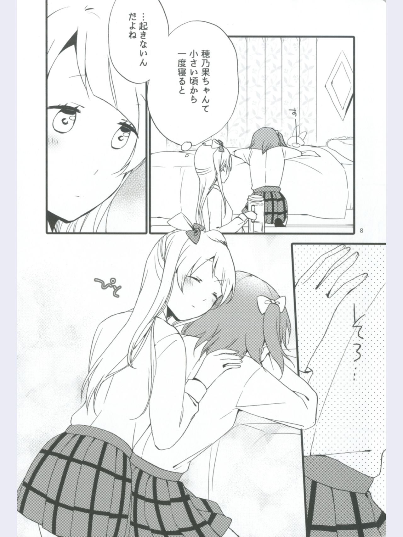 (Ama~i Koi o shimasho!) [Niratama (Sekihara, Hiroto)] strawberry fraisier (Love Live!) page 8 full
