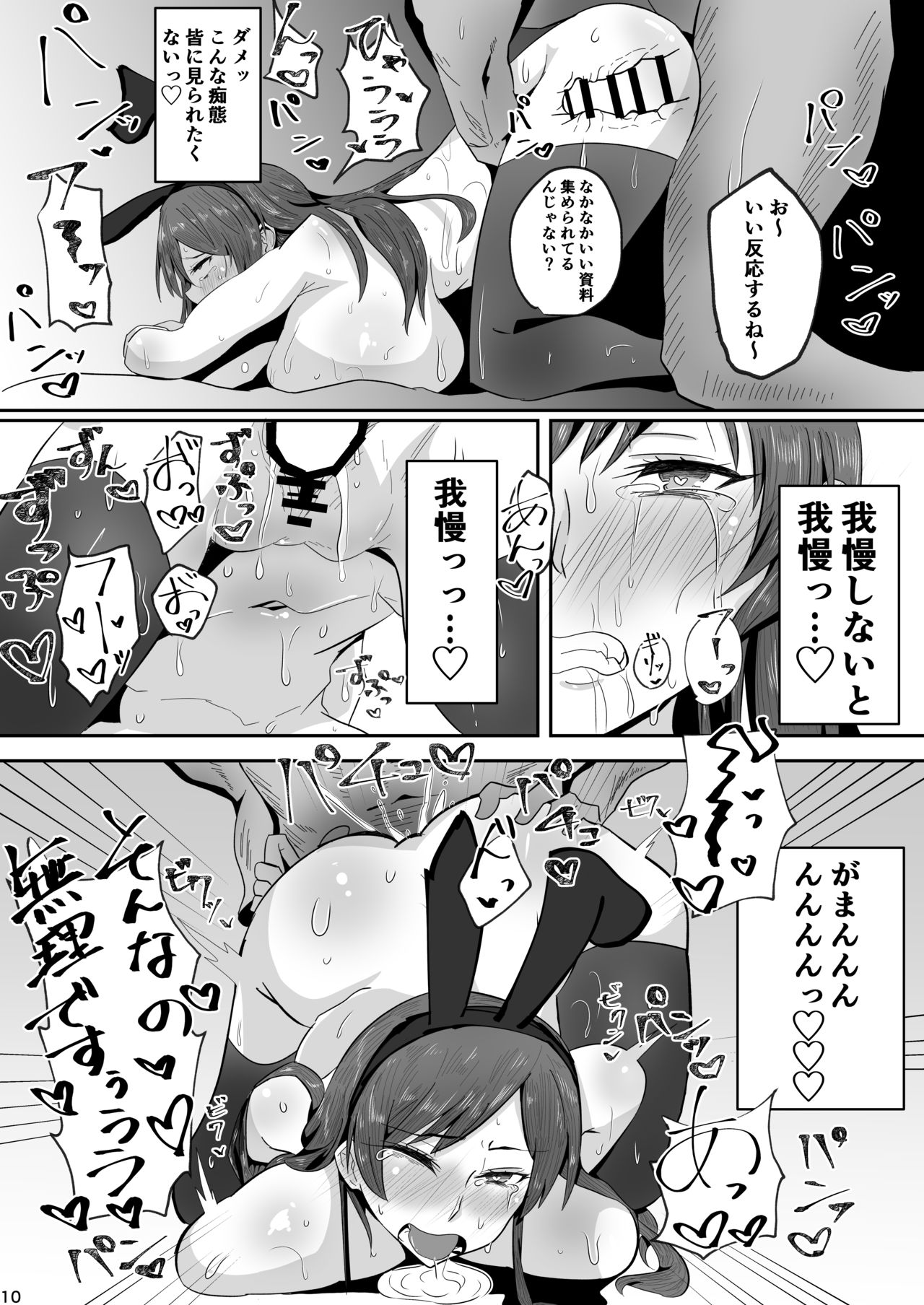 [Junsui Melon (p@y@)] Minami! Eroge Tsukurukara Ippatsu Yarasete Kure! (THE IDOLM@STER CINDERELLA GIRLS) [Digital] page 11 full