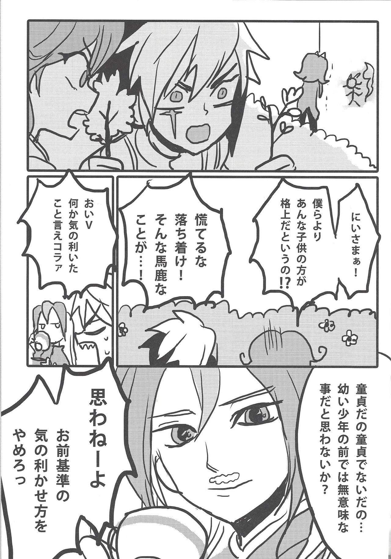 (Yokohama Duel Carnival) [Yomogi (Keroko)] Koukishin wa Neko o Madowaseru (Yu-Gi-Oh! Zexal) page 18 full