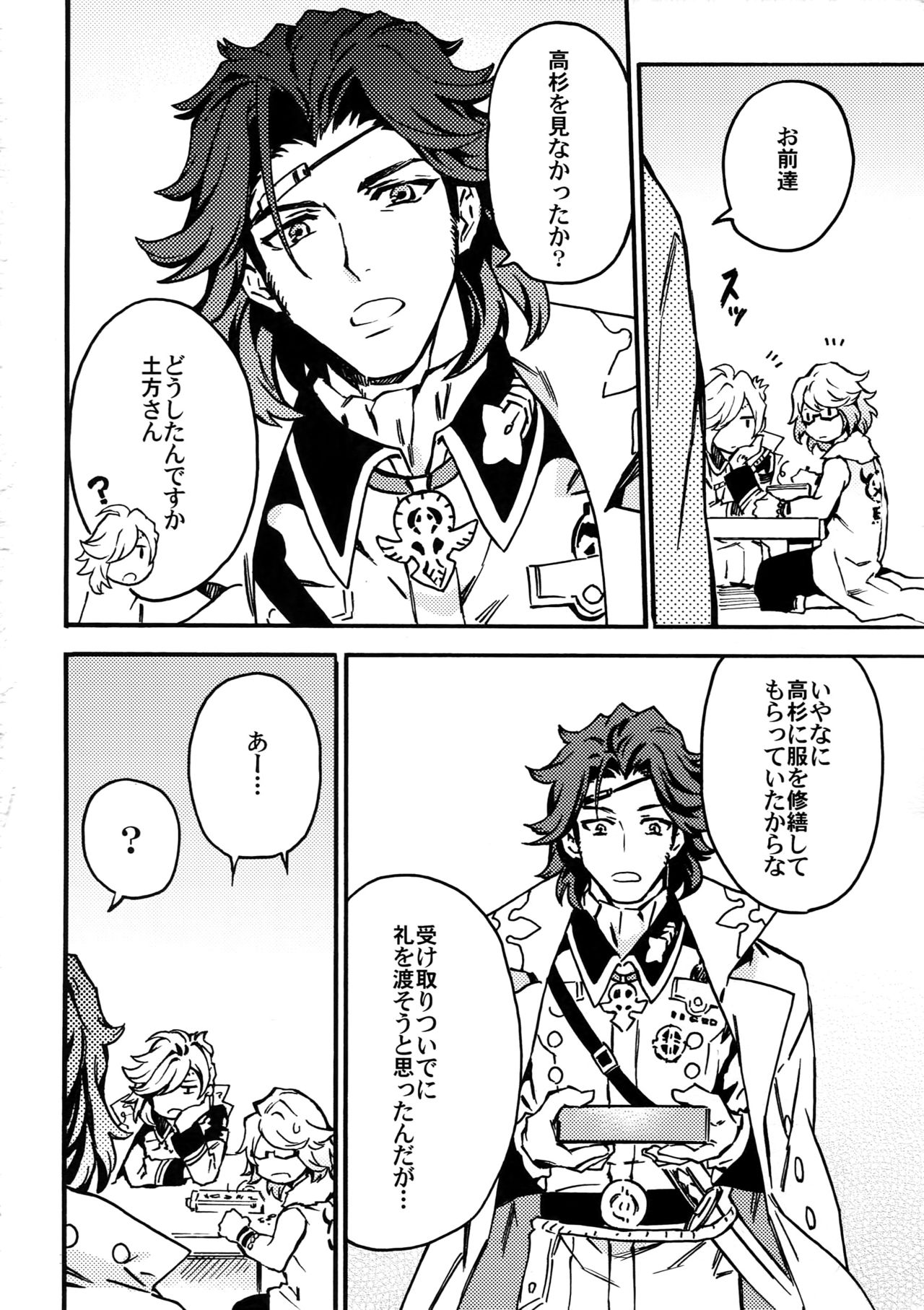 (Ishin Denshin Naniwa 2) [Kometubu (Rittiri)] SILENCE (Bakumatsu Rock) page 31 full