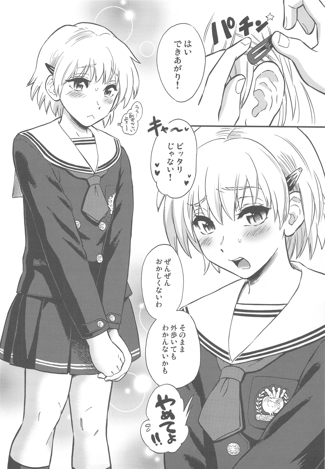 [Nagisa no Haikara Kingyo (Kisaragi Moyu)] Oneechan ga Nozomu nara Boku wa page 10 full