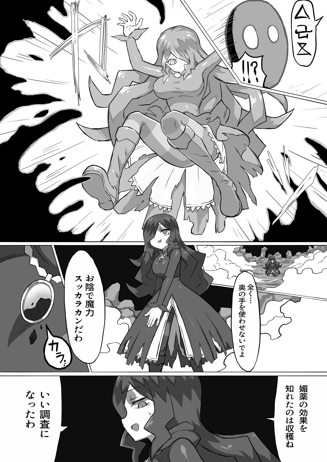 [Banana no Kawa (mattanq)] Phantomas ~Majo to Obake Doukutsu~ [Digital] page 29 full
