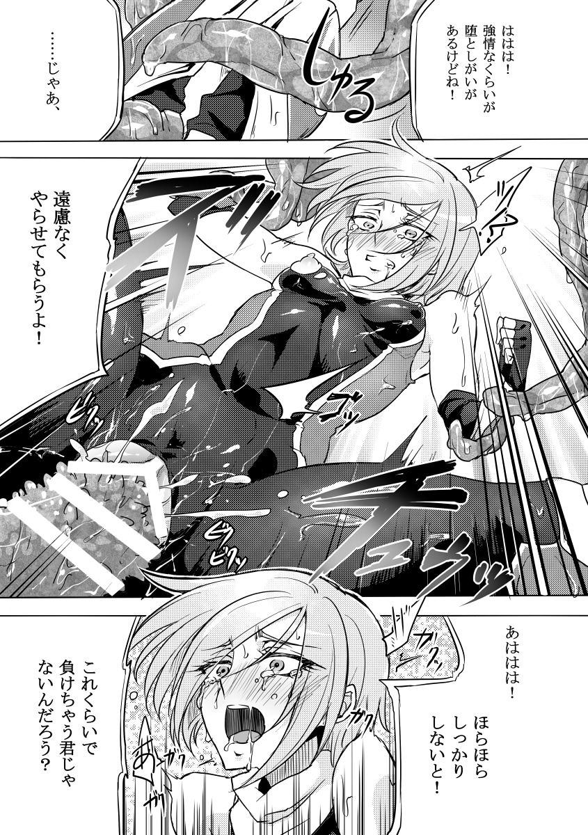 [Binbou Yusuri Express (Mochimako)] Kisen Tenshi Gigi Wisteria 02 [Digitial] page 22 full