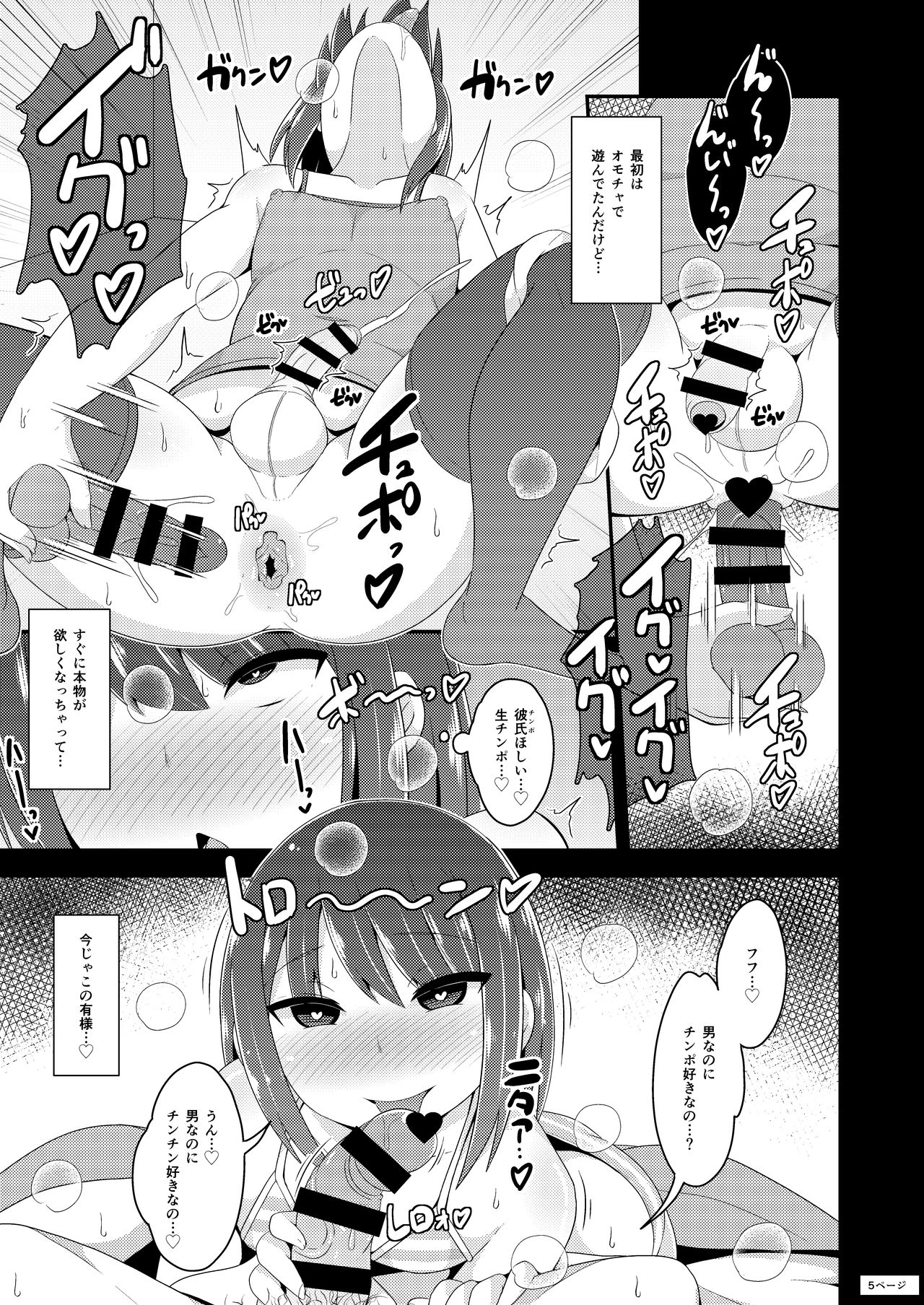 [CHINZURI BOP (Chinzurena)] Twitter Oji-san no Homo Jijou [Digital] page 5 full