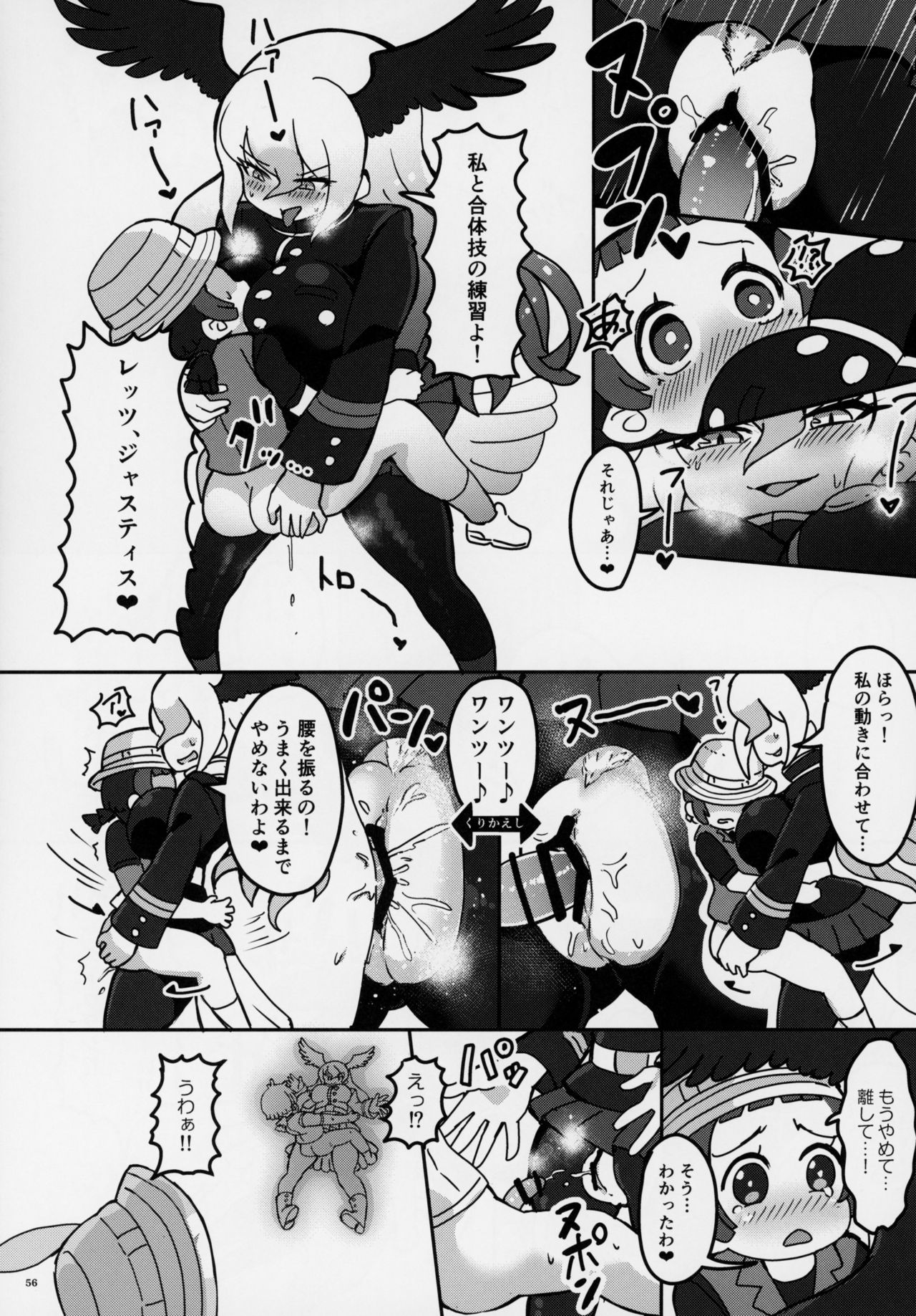 (C95) [Kemoshiko Doukoukai (Various)] Friends Gyaku Rape Goudoushi ~Animal Girl ni yoru Seiteki Boukou Higai Kirokushu~ (Kemono Friends) page 55 full