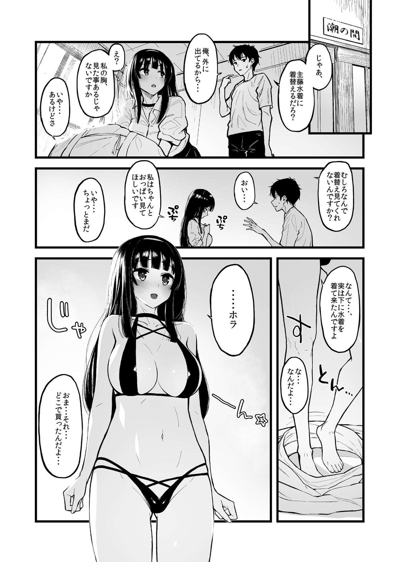 [Morimiyakan (Morimiya Masayuki)] Kouhai Nikki. page 36 full