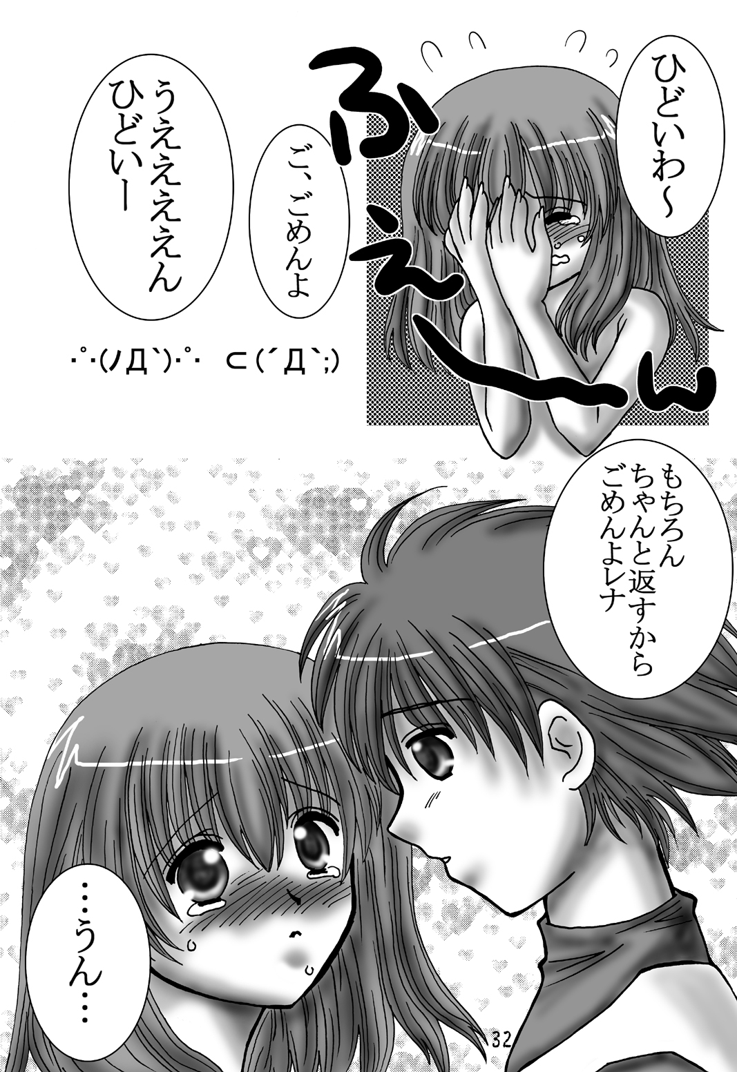 (C71) [Dark RoseEX-S (Hirooki)] JOB☆STAR 6 (Final Fantasy V) page 29 full