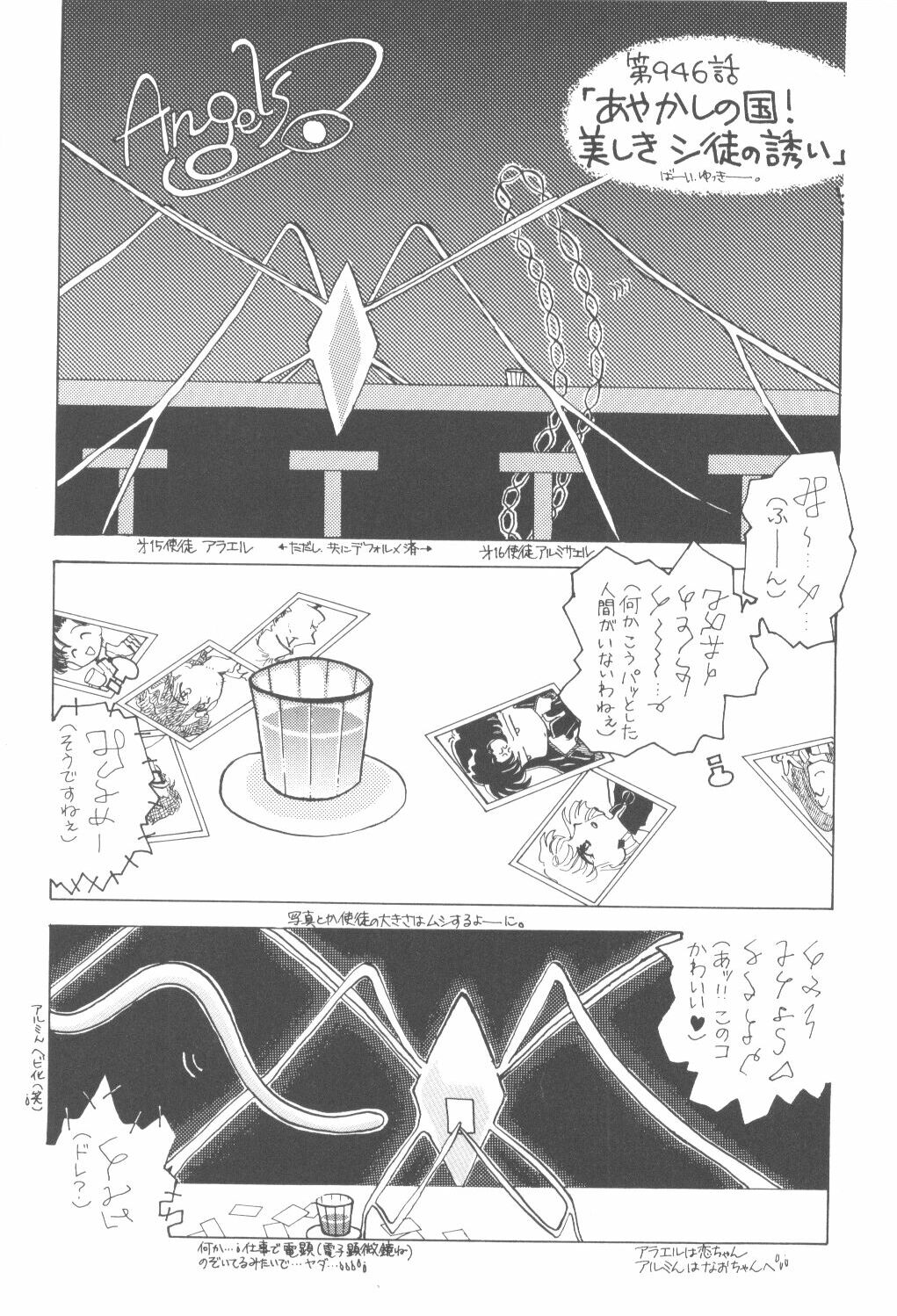 [Poem Sha (Various)] First Impact Episode 3 (Neon Genesis Evangelion) page 27 full