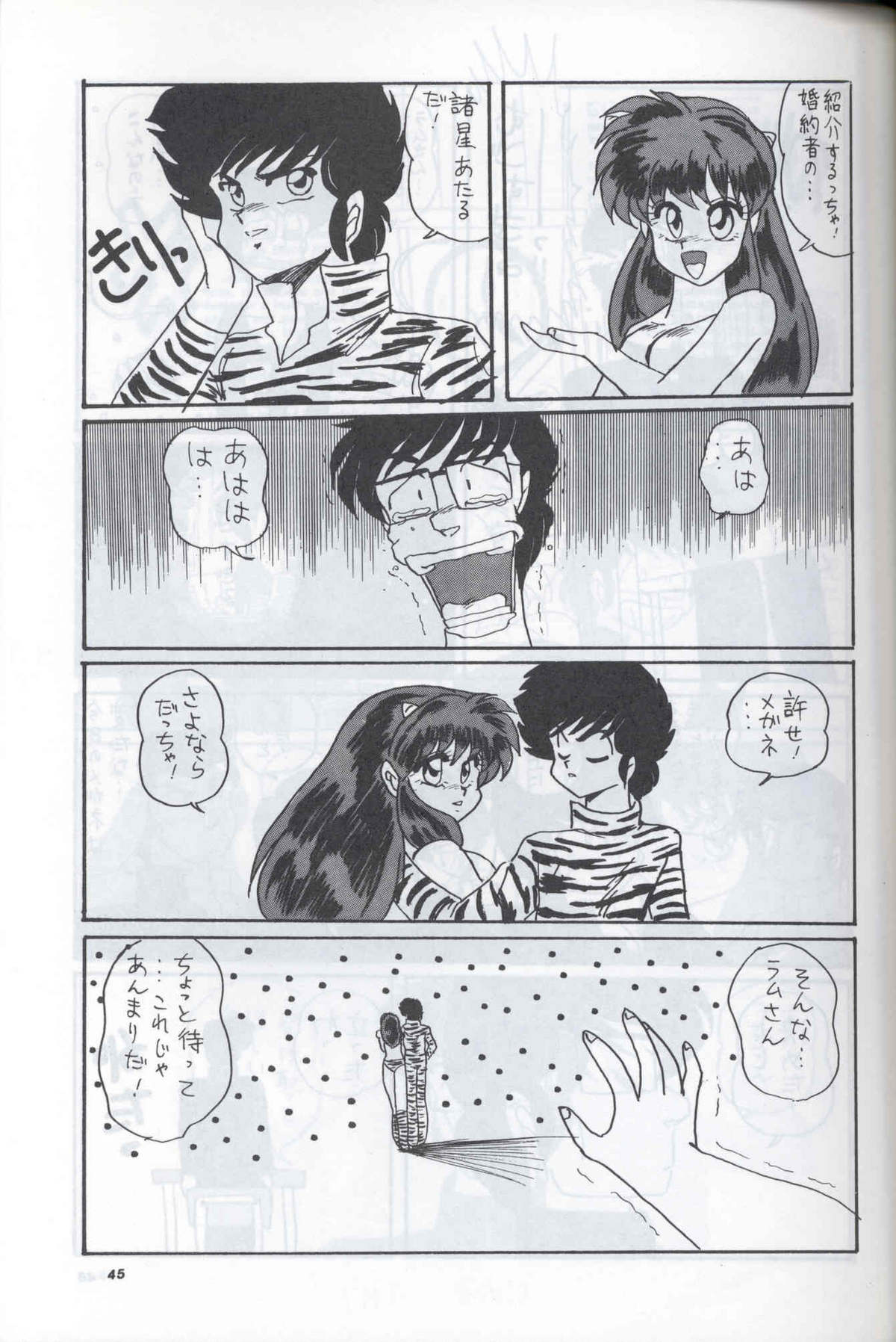 [Supetunaz Jimukyoku] Spetunaz 10 (Ranm 1/2, Maison Ikkoku, Urusei yatsura) page 44 full