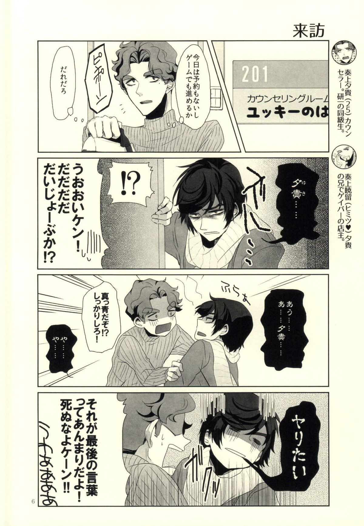 (J.GARDEN 38) [Chicken Omhaya Fullcourse (Om-Hayashi)] Ore no Shinzou o Washizukami ni Suru Omae no Maboroshi ga Kienai! page 3 full