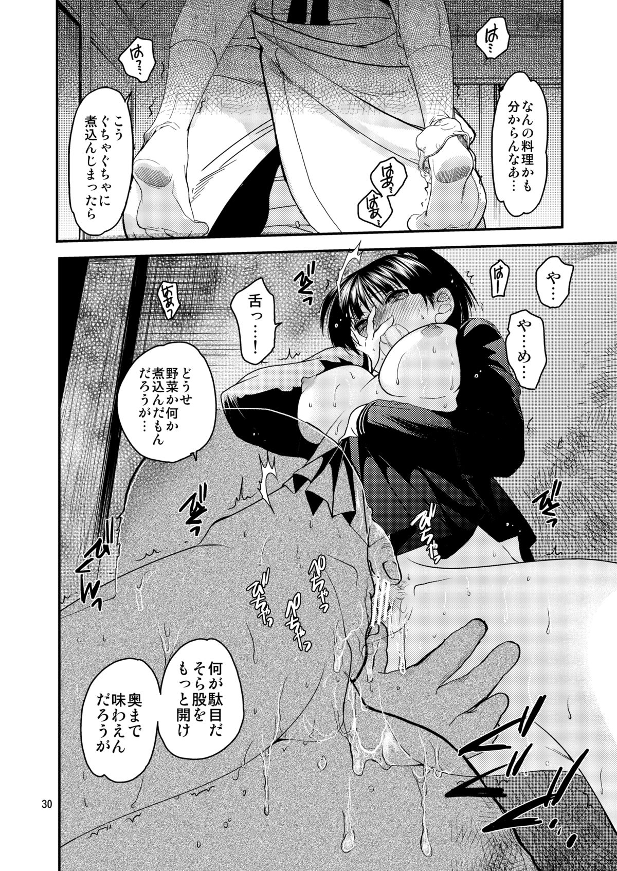 [Toko-ya (HEIZO, Kitoen)] Sayoko no Shokutaku ~Saikai shita Osananajimi ga Sofu no XX ni natte ita~ [Digital] page 29 full