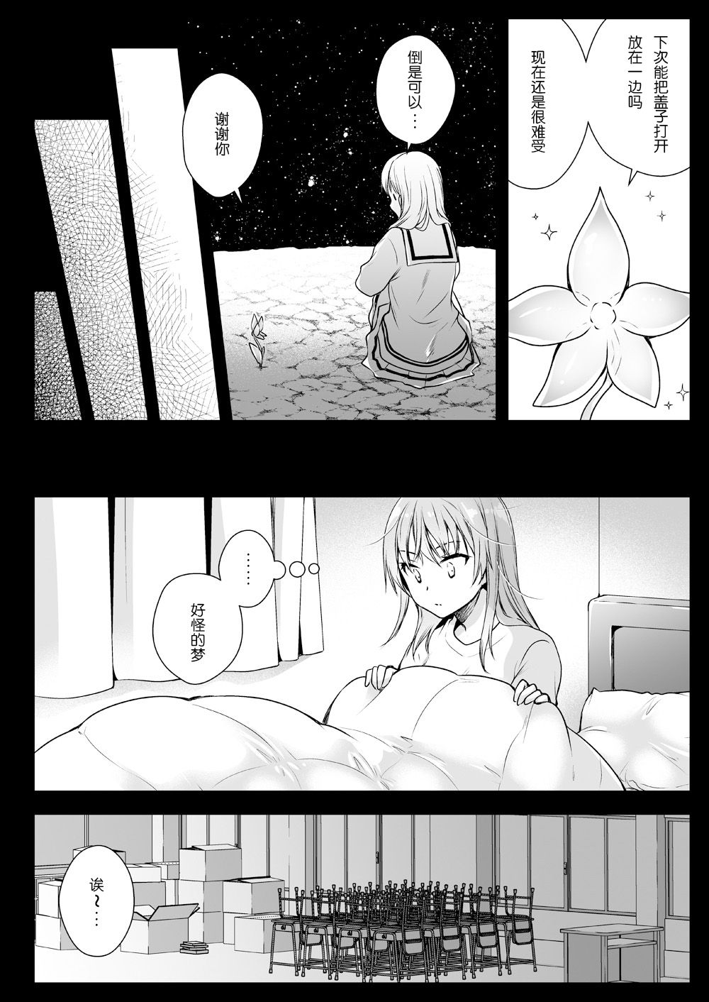[Kurosawa pict (Kurosawa Yuri)] Seifuku Shokushu 16 [Chinese] [P.B.264个人汉化] [Digital] page 12 full