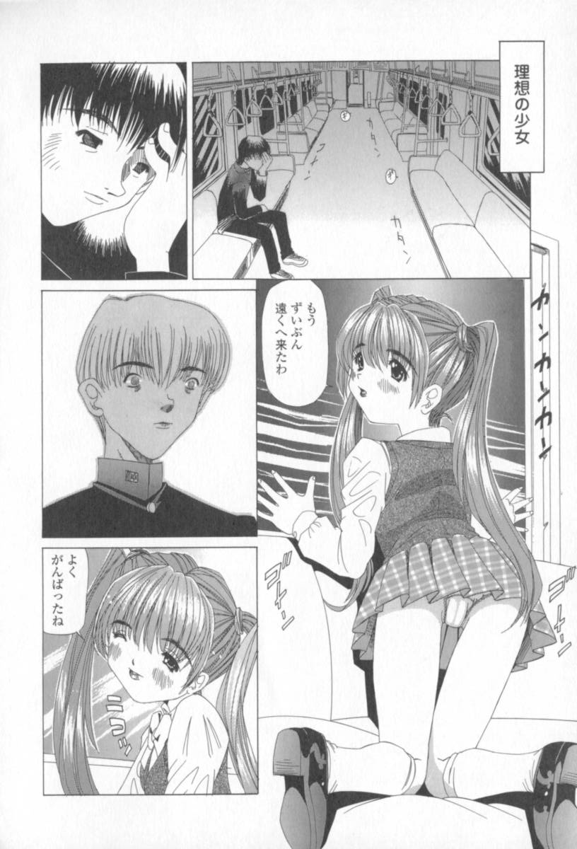 [Nishimura Haruka] Mata Icchau - Coming Again page 11 full