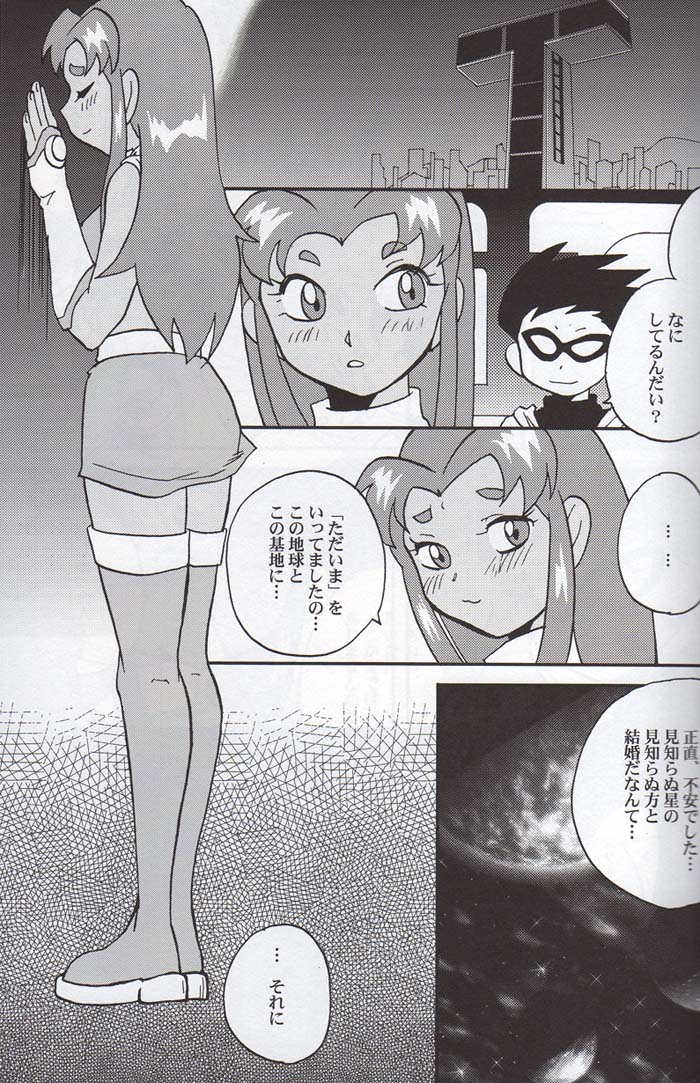 (SC30) [Bumsign (Hatoya Kobayashi)] TITANS Case File (Teen Titans) page 2 full