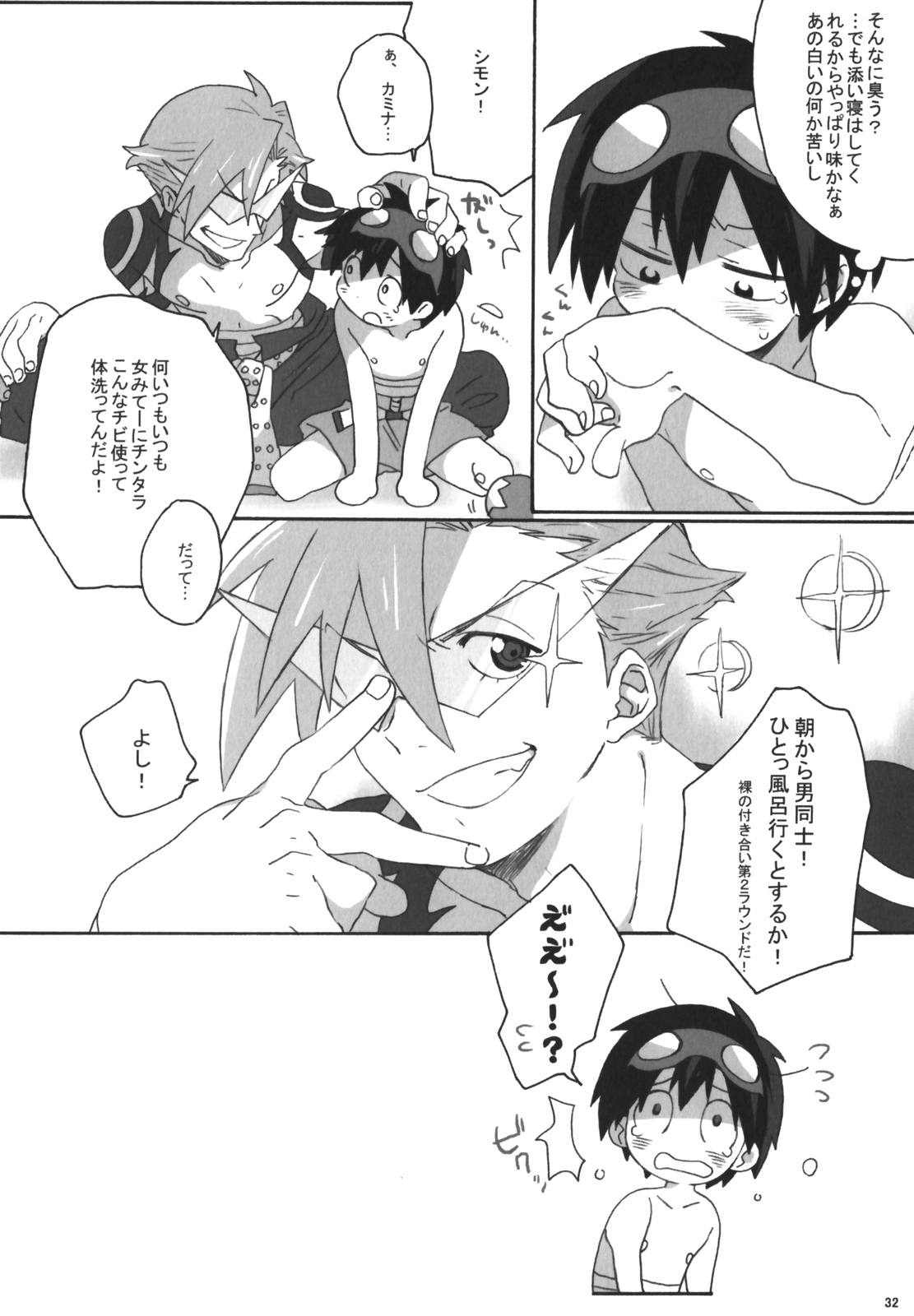 (C73) [J.O.C e.go!! (Midori Kouichi)] Kamishimo Sairoku (Tengen Toppa Gurren Lagann) page 29 full