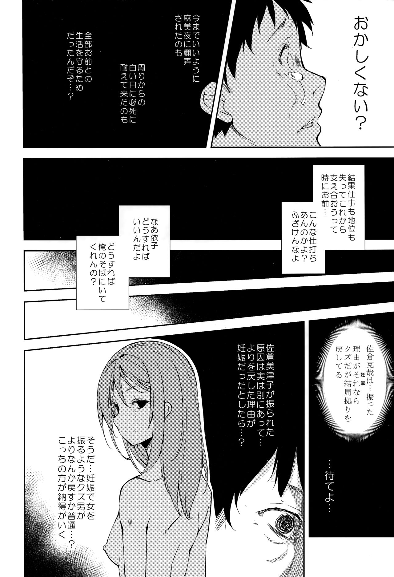 (C93) [Nagomiyasan (Suzuki Nago)] Shoujo M -ep.5- page 39 full