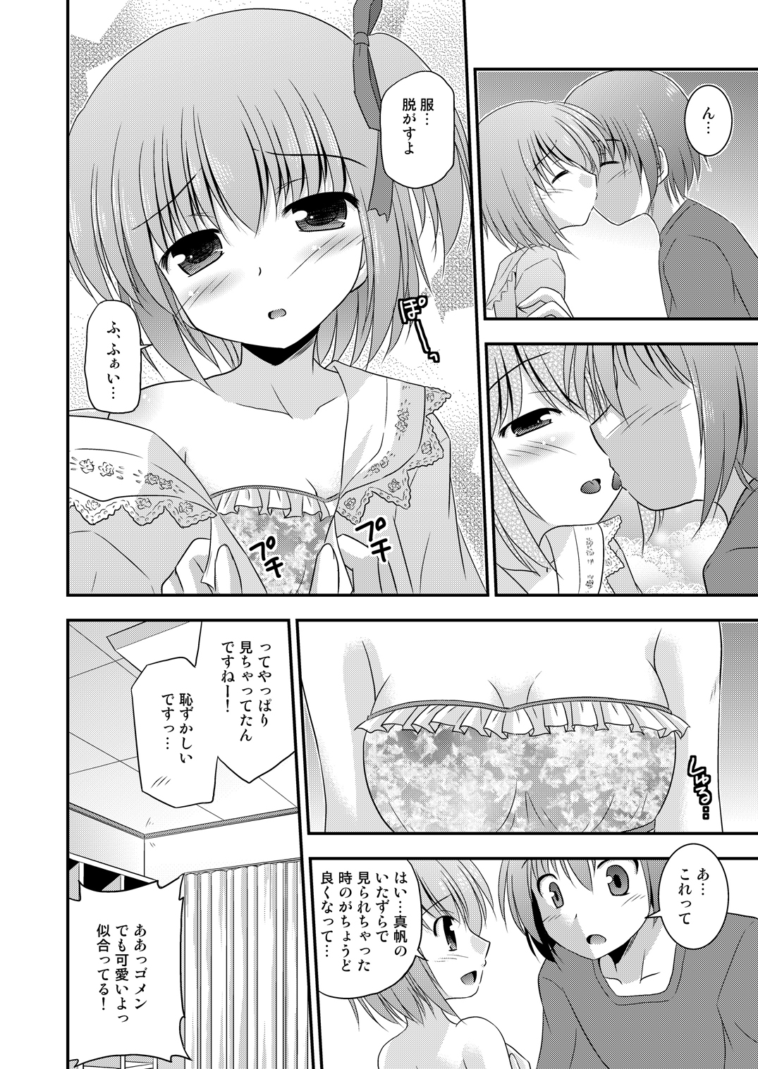 [Cool Palace (Suzumiya Kazuki)] Hana wa Karen de Kanbi Junjou! (Ro-Kyu-Bu!) [Digital] page 5 full