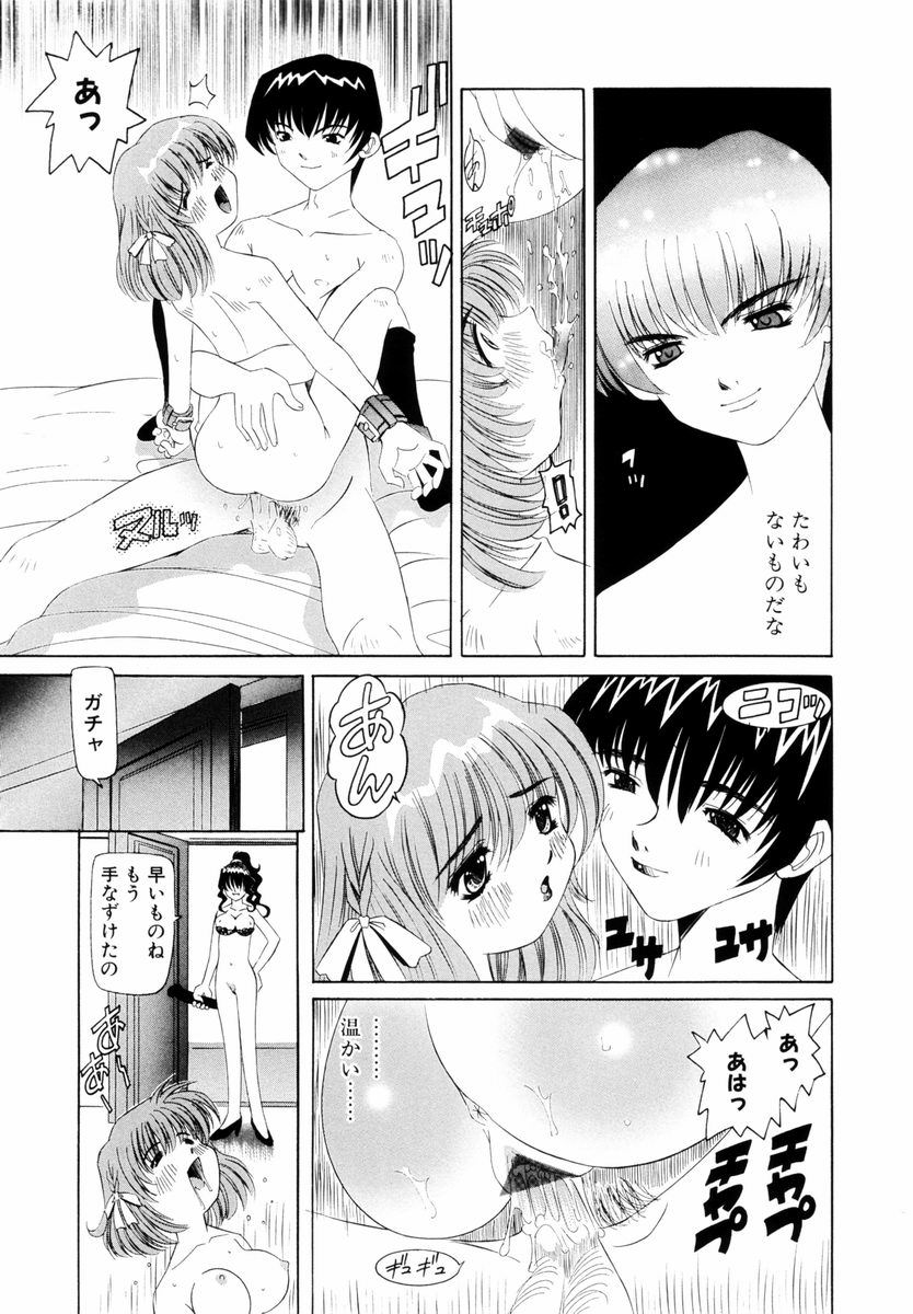 [Nishimura Haruka] Goukan ~The Rape~ page 22 full