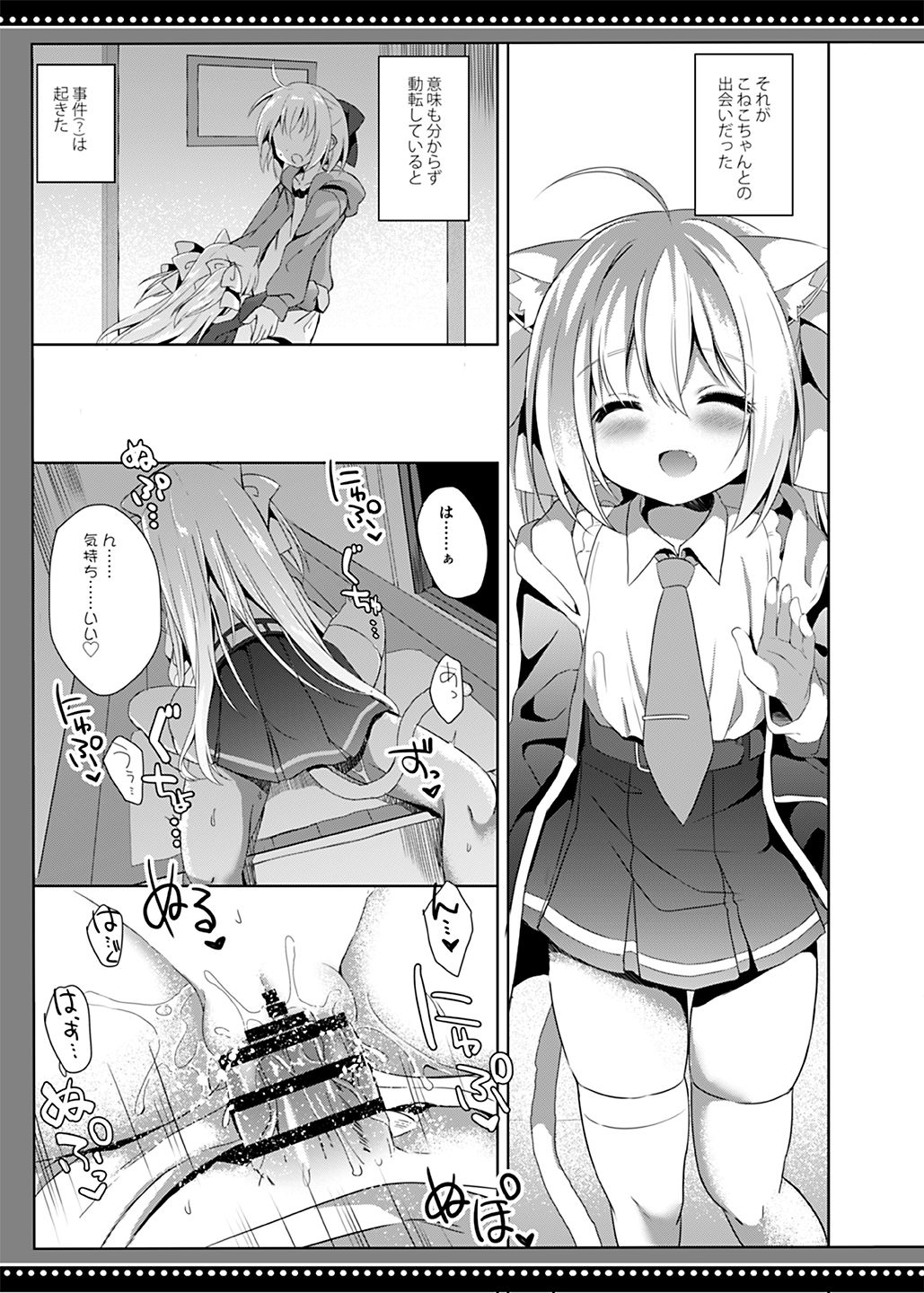 [DOGYEAR (Kujou Danbo)] Loli Succubus no Sennen Sakusei [Digital] page 10 full