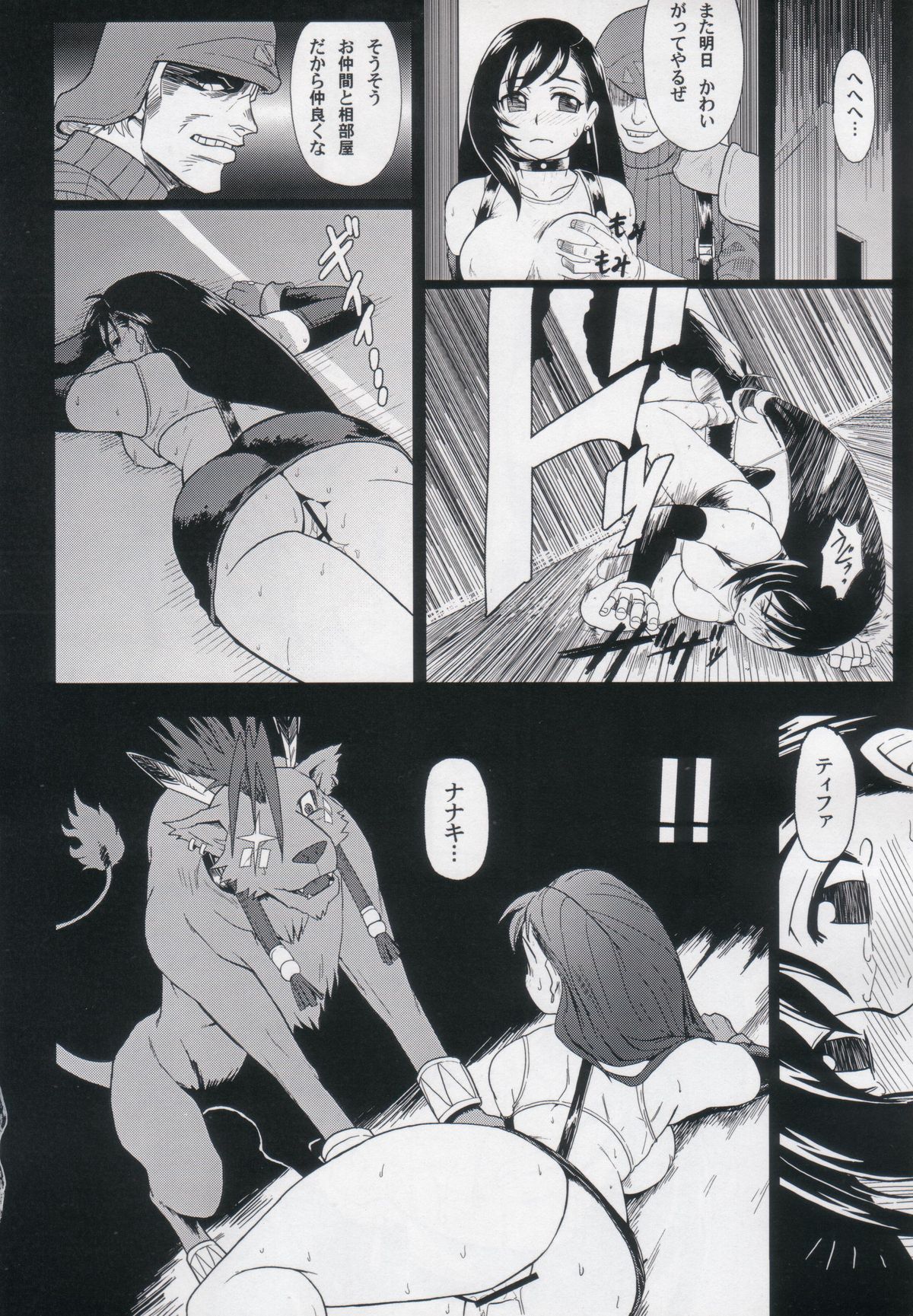 (ABC 3) [Finecraft69 (6ro-)] EroTifa 7 Vol. 2 (Final Fantasy VII) page 11 full