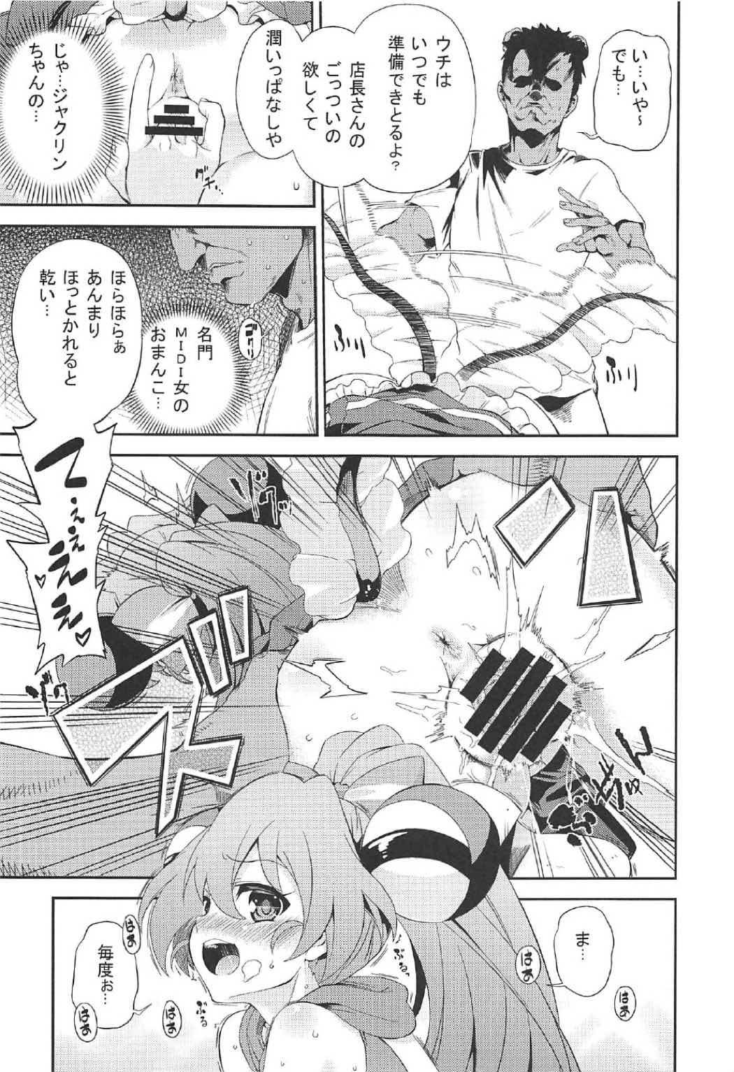 (C91) [Yumemigokoti (Mikage Baku)] Kuri. (SHOW BY ROCK!!) page 4 full