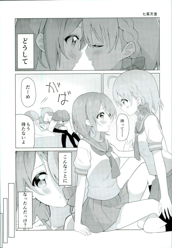 (C90) [vivid_dot (Nanakusa Amane, Takagi Ryousuke)] Umami-chan Kara Mystery (Love Live!) page 20 full