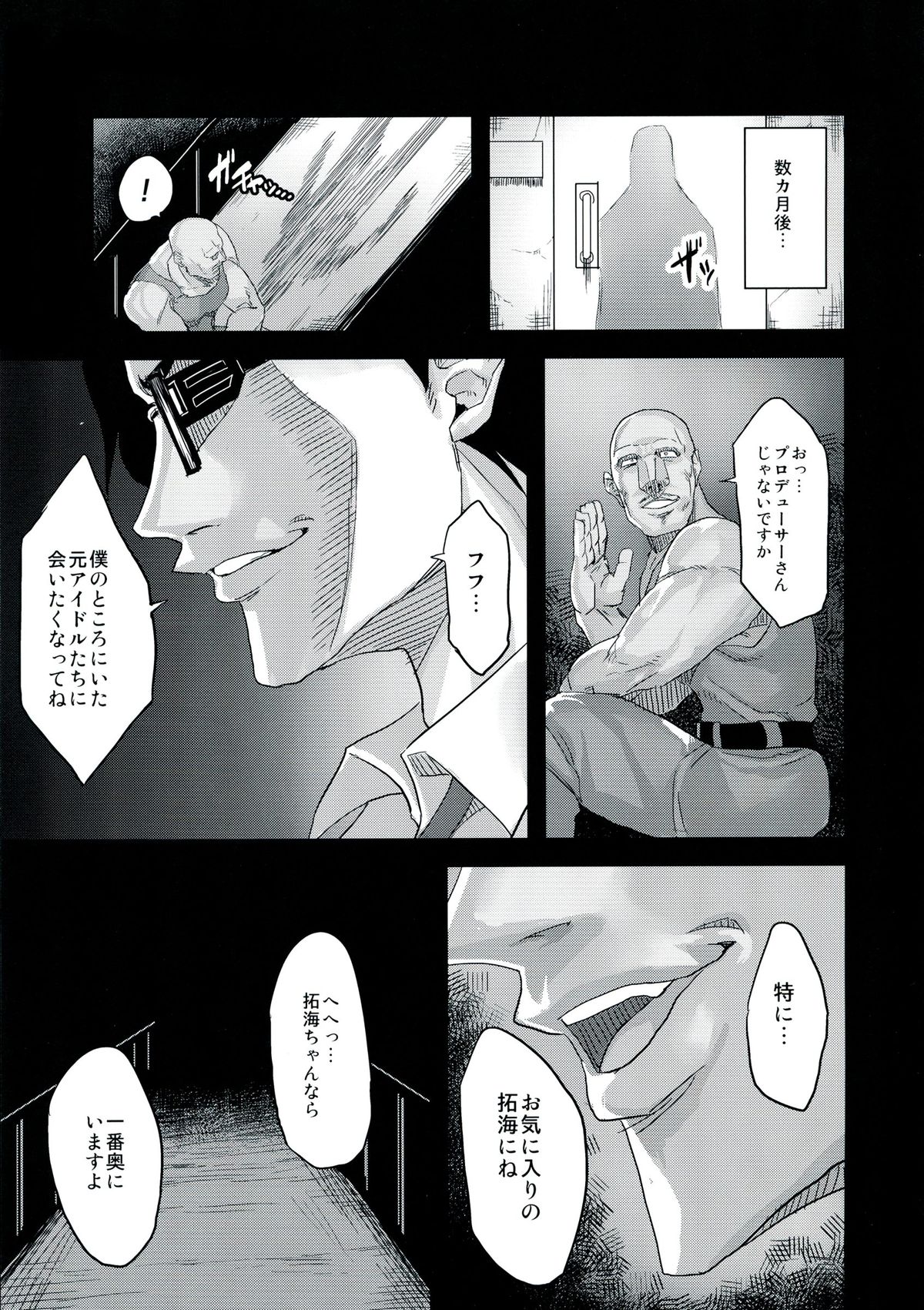 (C84) [OVing (Obui)] Hentai Idol Bokujou NEXT STAGE (THE IDOLM@STER CINDERELLA GIRLS) page 21 full