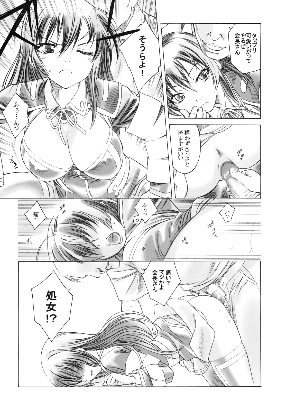 (C77) [GA FAKE (Tajima Yasue)] Medaka×Maimai (Medaka Box, Bakemonogatari) page 4 full
