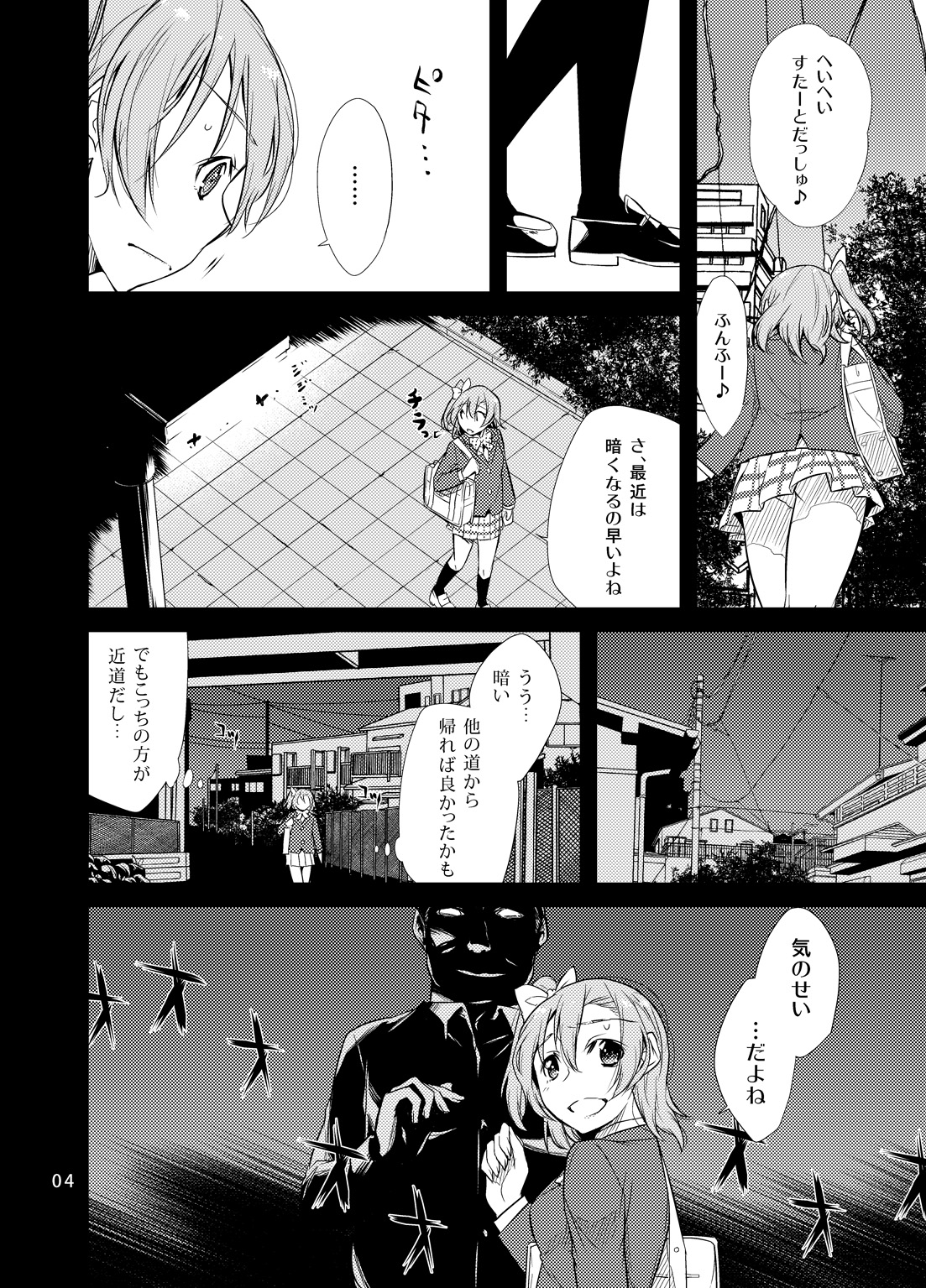 [Tokachi no Kuni (Yukiri Takashi)] School Idol Kankin ~Kousaka Honoka~ (Love Live!) [Digital] page 3 full