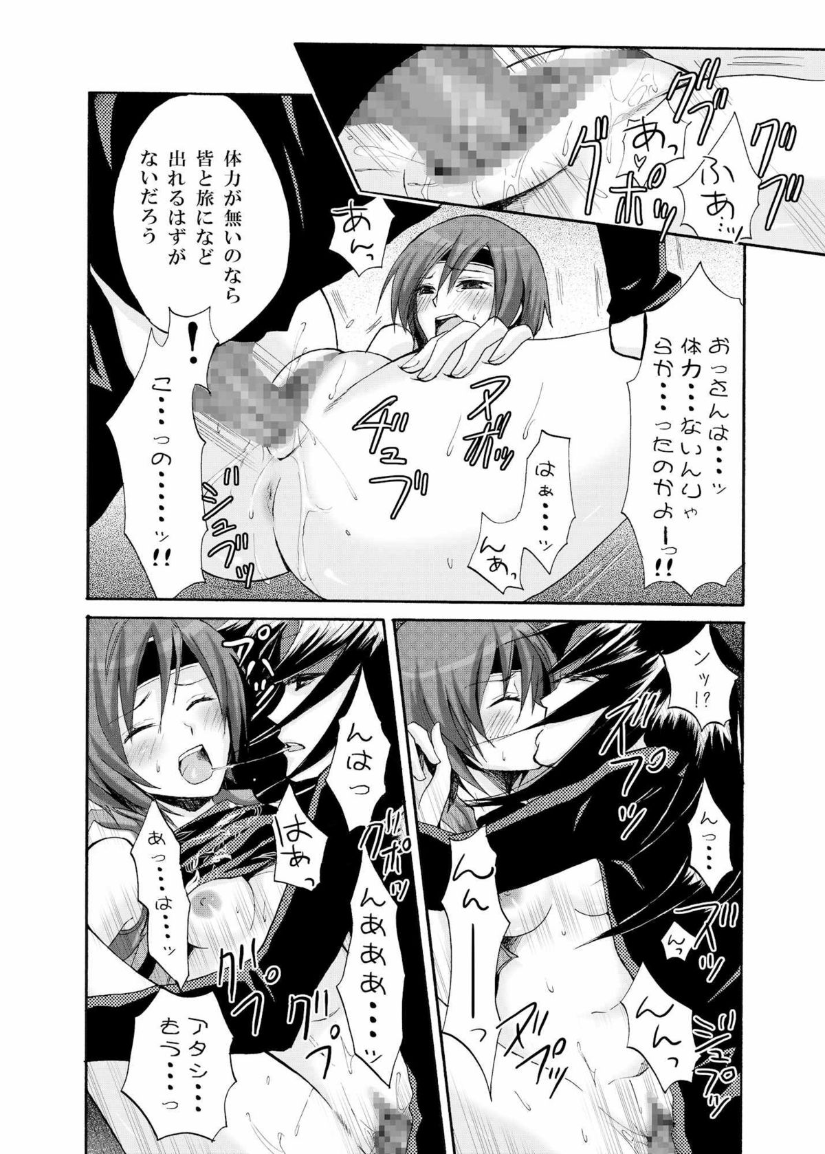 (Comic Planet Tokorozawa 4) [Ningen Modoki (Random)] Yuffie to Kanoke Otoko (Final Fantasy VII) page 21 full