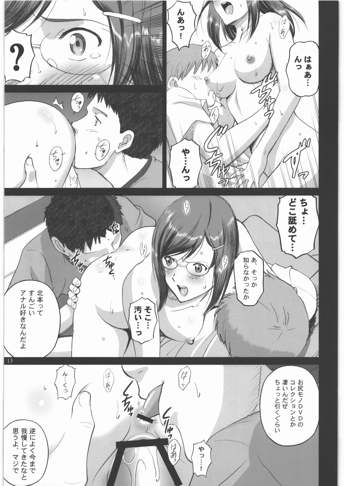 (C81) [ACTIVA (SMAC)] Natsume Nyonintyou (Natsume's Book of Friends) page 12 full