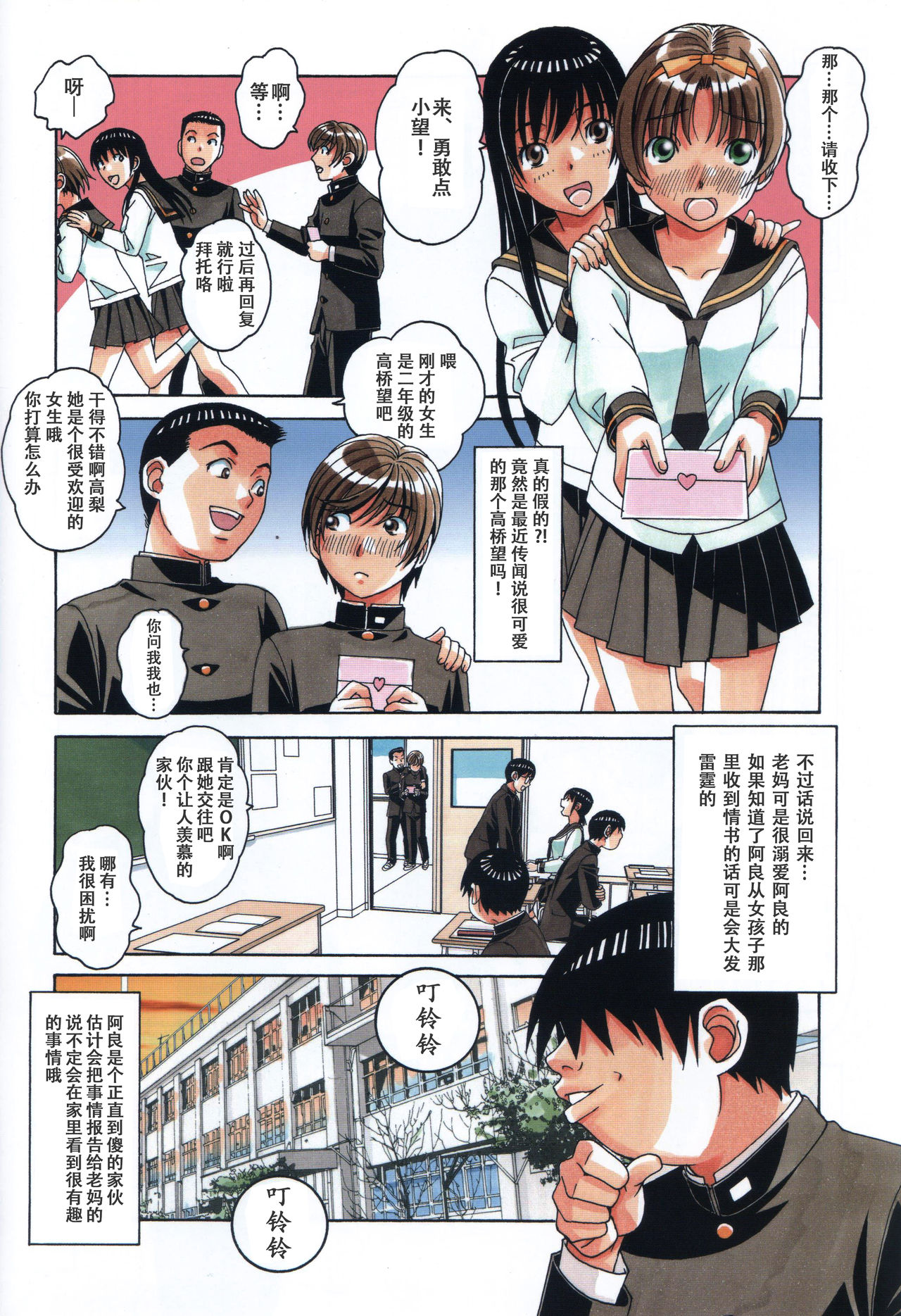 [Otonano Gu-wa (Yamada Tarou (Kamei))] Brother Game [Chinese] page 6 full