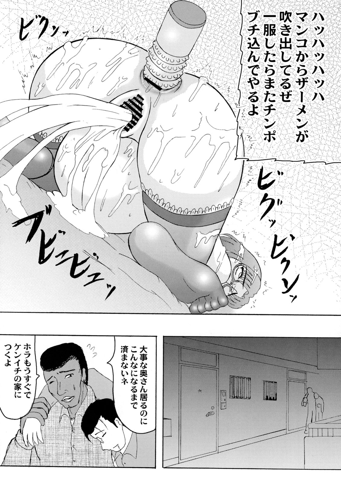 [Kyoten Heichou] Daraku Ninpu Tsuma 2 page 22 full