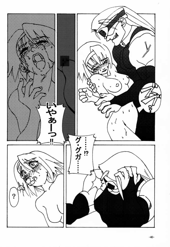 (C59) [Nanairo Koubou (Martan)] eX-tension (Guilty Gear XX) page 39 full