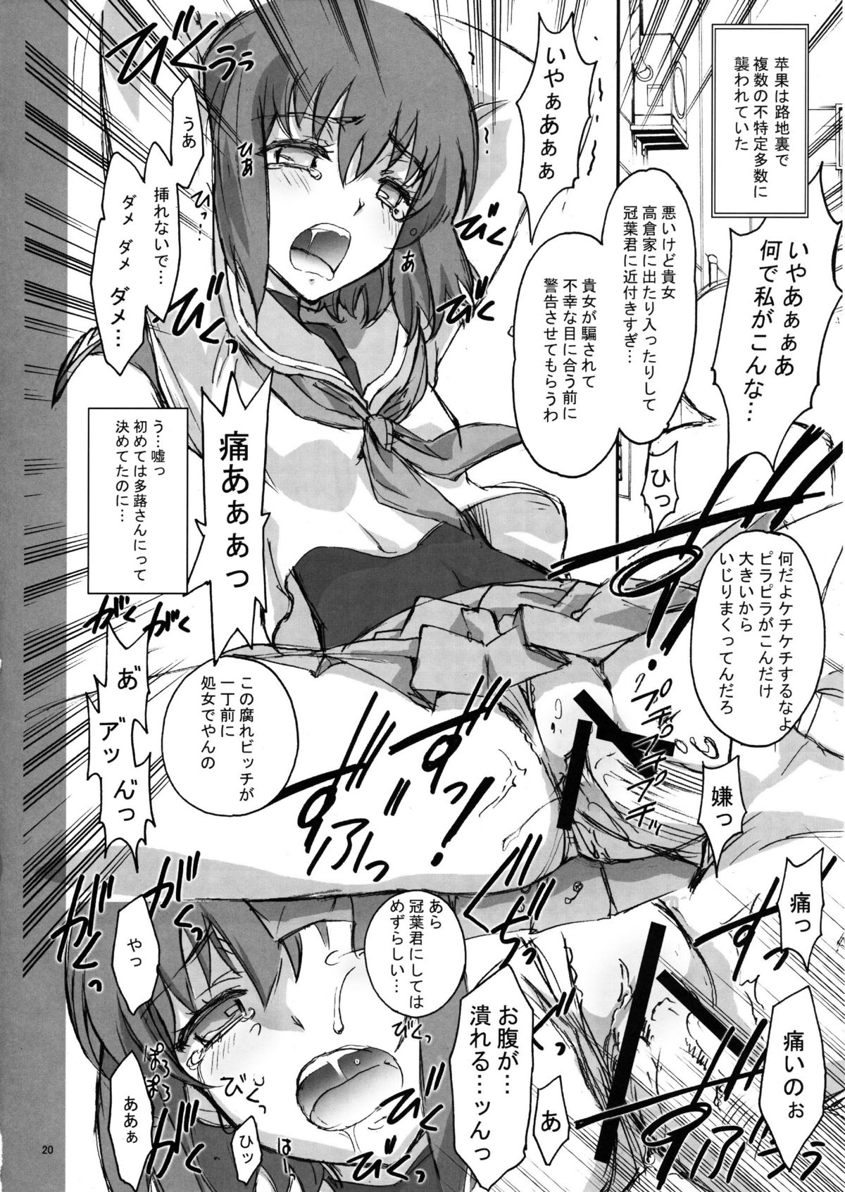 (C81) [Kaishaku] penguin spider 2 (Mawaru Penguindrum) page 20 full