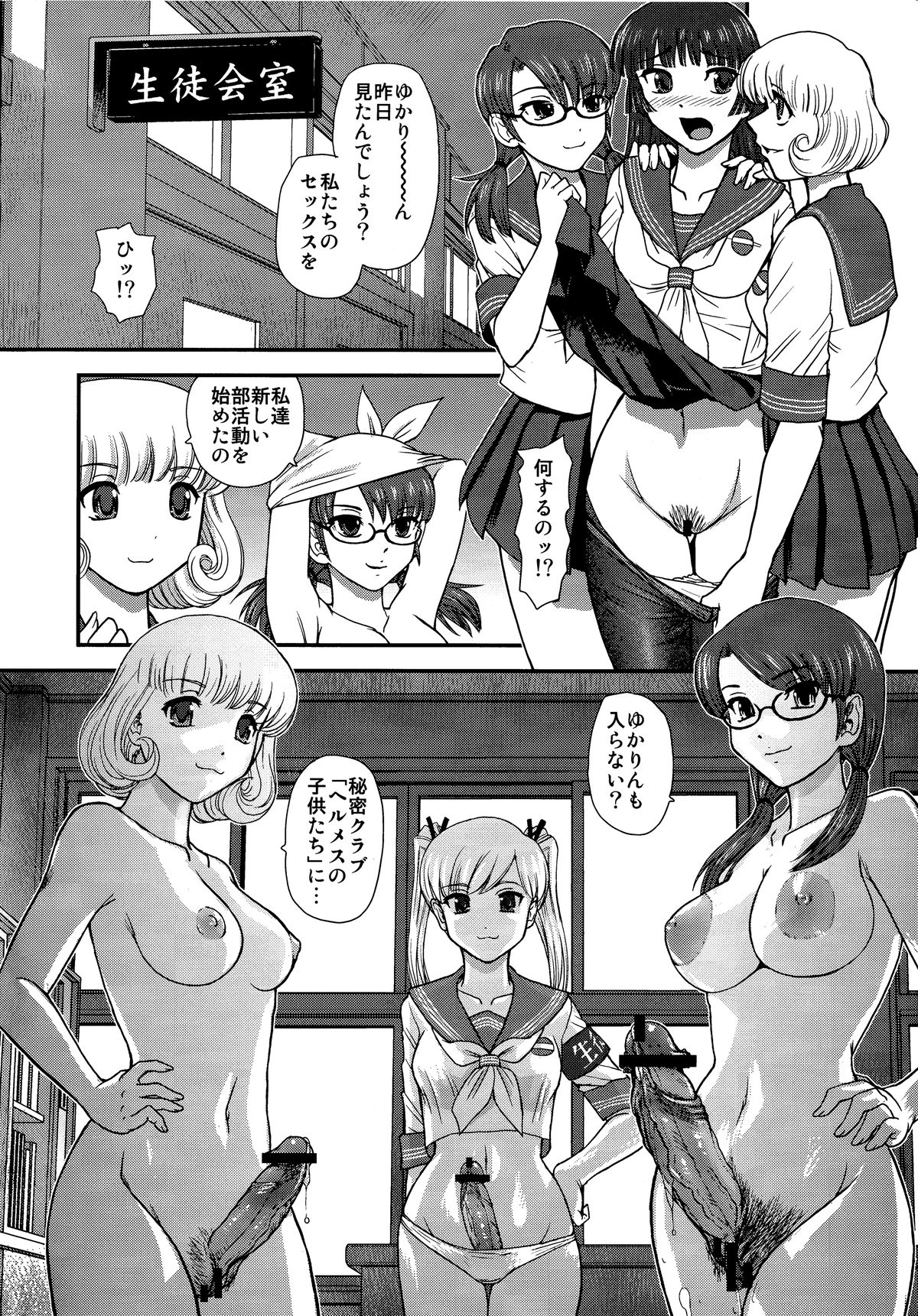 (C84) [Behind Moon (Q)] DR:II Ep.3 Hermes no Kodomo-tachi page 3 full