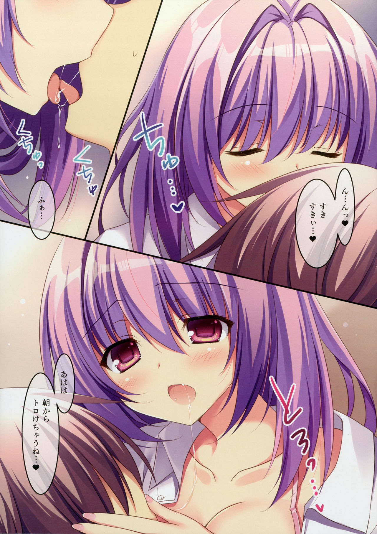 [Matsurija (Nanaroba Hana)] Kare Love [Digital] page 5 full