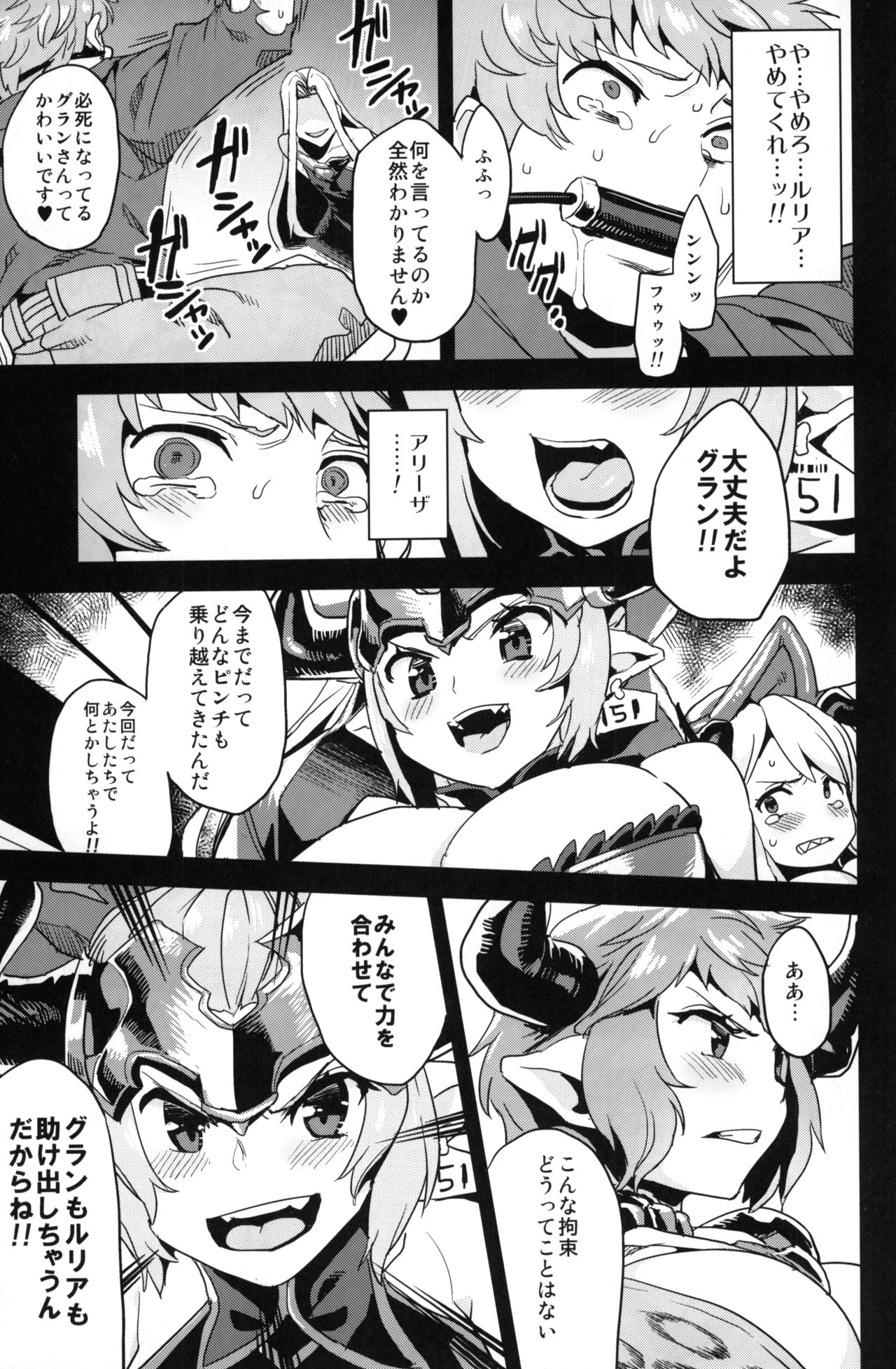 (C90) [OVing (Obui)] Hentai Draph Bokujou (Granblue Fantasy) page 8 full