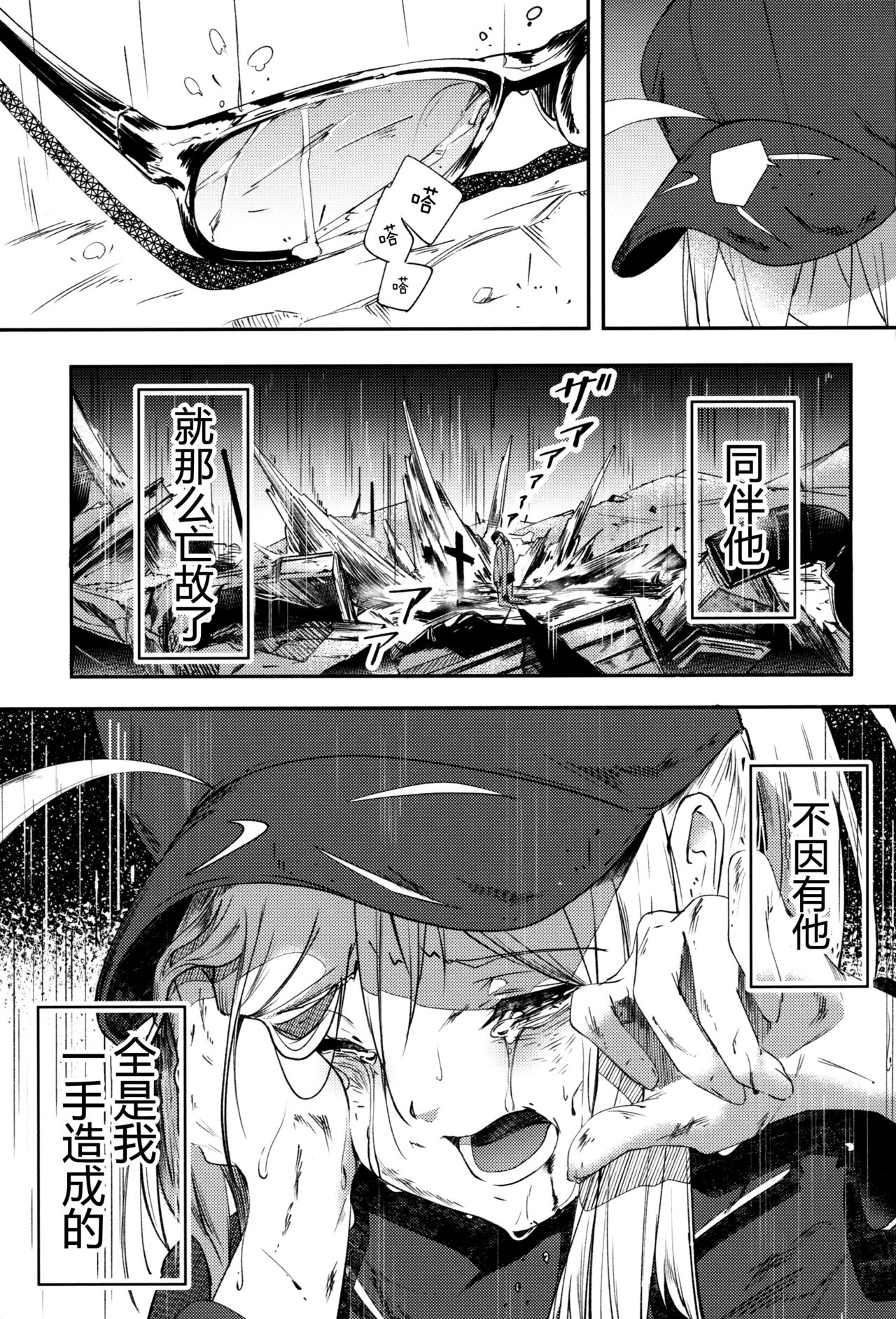 (C97) [picapica Suppa (Suppa)] kiss the future (Fate/Grand Order) [Chinese] [靴下汉化组] page 2 full