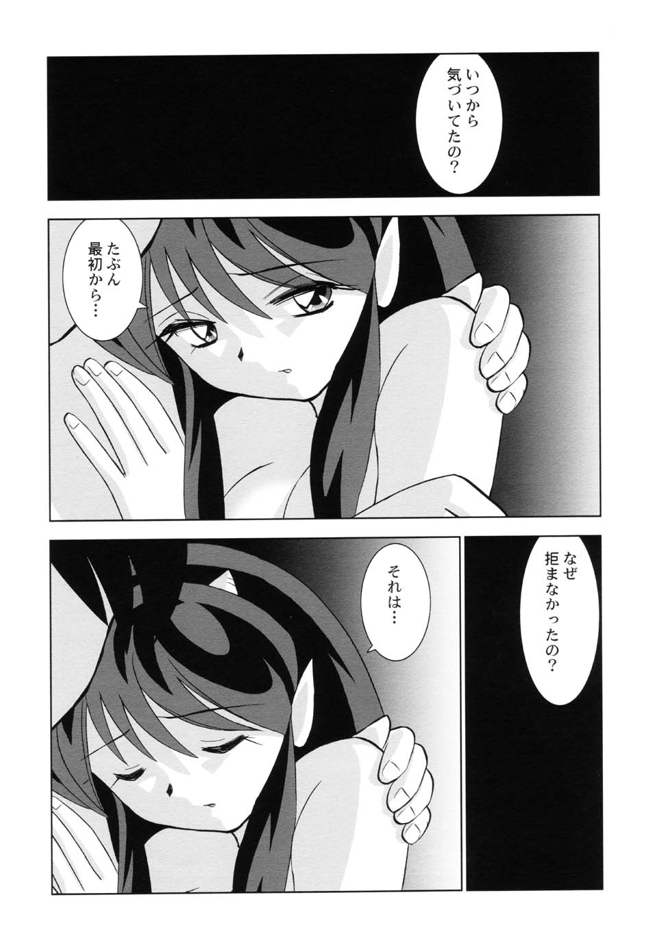 (C63) [Otafuku-tei (Okamoto Fujio)] Suki Suki Lumchan (Urusei Yatsura) page 36 full
