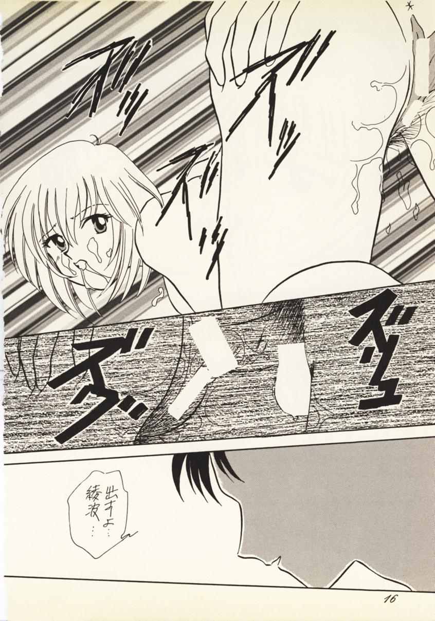 [Urakouya Kujakudou (Urakouya Kujaku)] Zankoku Na Tenshi (Neon Genesis Evangelion) page 15 full