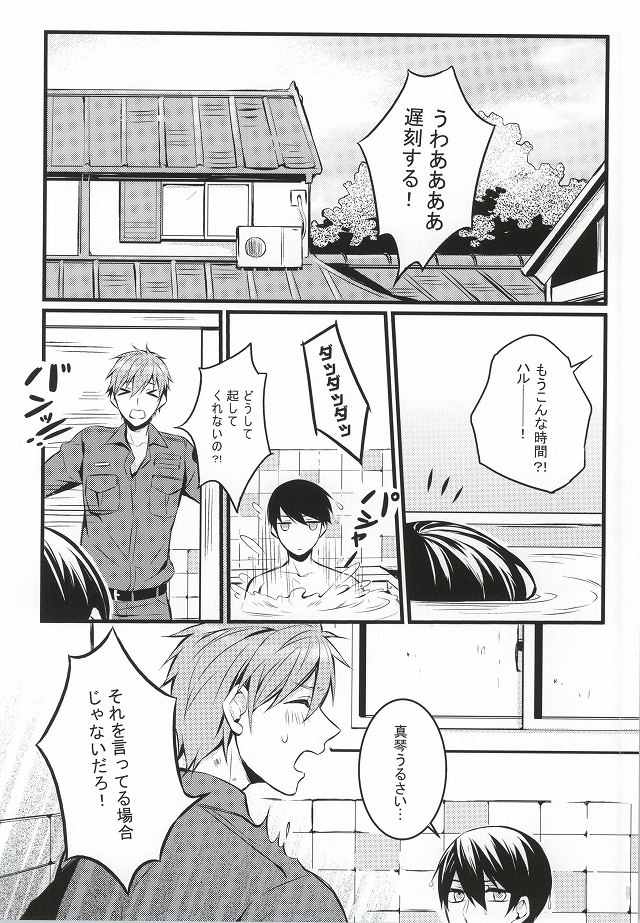 (SPARK9) [Kurohakurakufu (TAKUMI)] Kimi to Te o Tsunaide (Free!) page 20 full