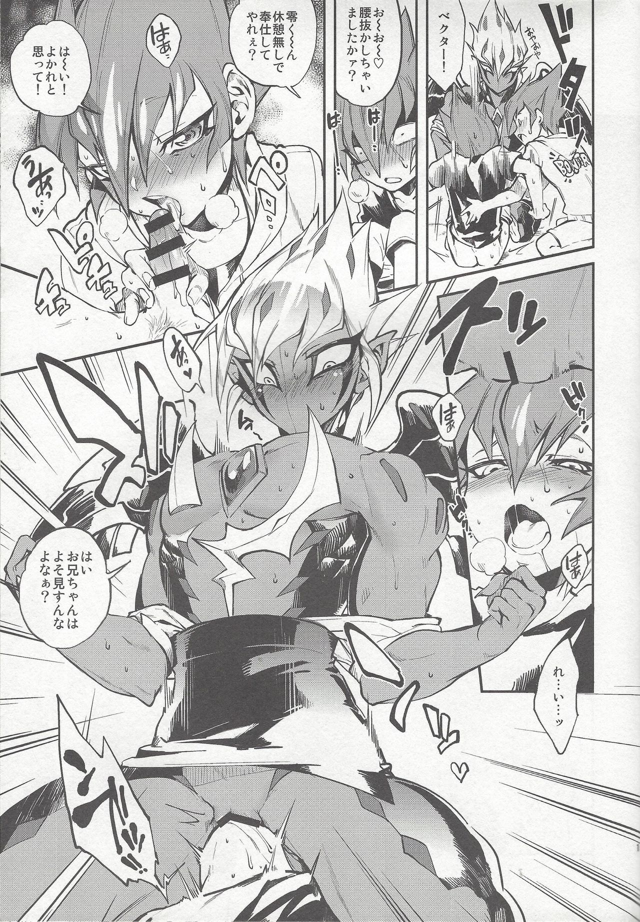 (Chou Ore no Turn 25) [enmuhaze (Yosuke)] Yokaranu Vector Sensei (Yu-Gi-Oh! Zexal) page 16 full