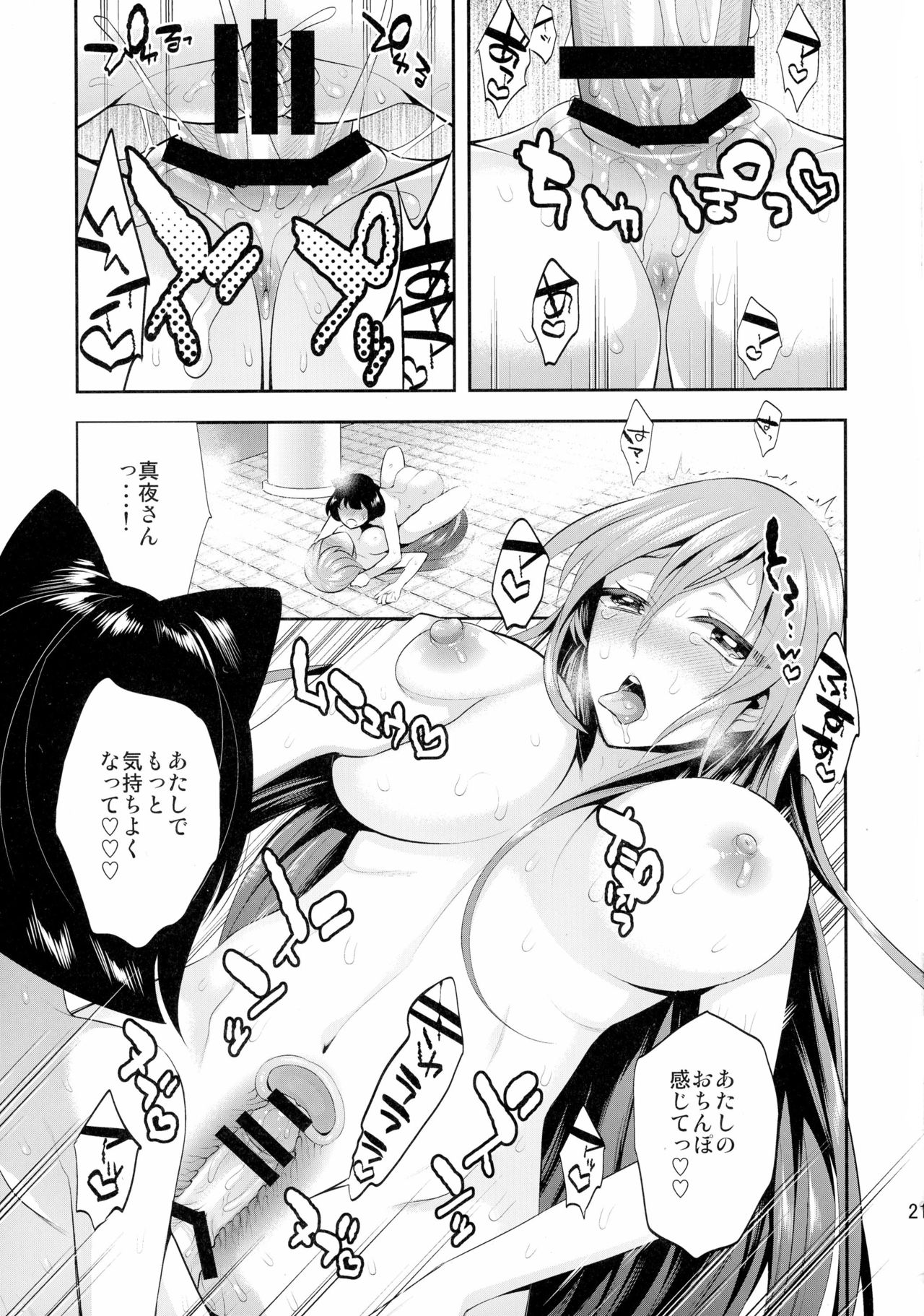 (COMIC1☆10) [Gattomakia (Psycocko)] Mayonaka wa Megami -Netorare Seitenkan- Zenjitsutan page 21 full