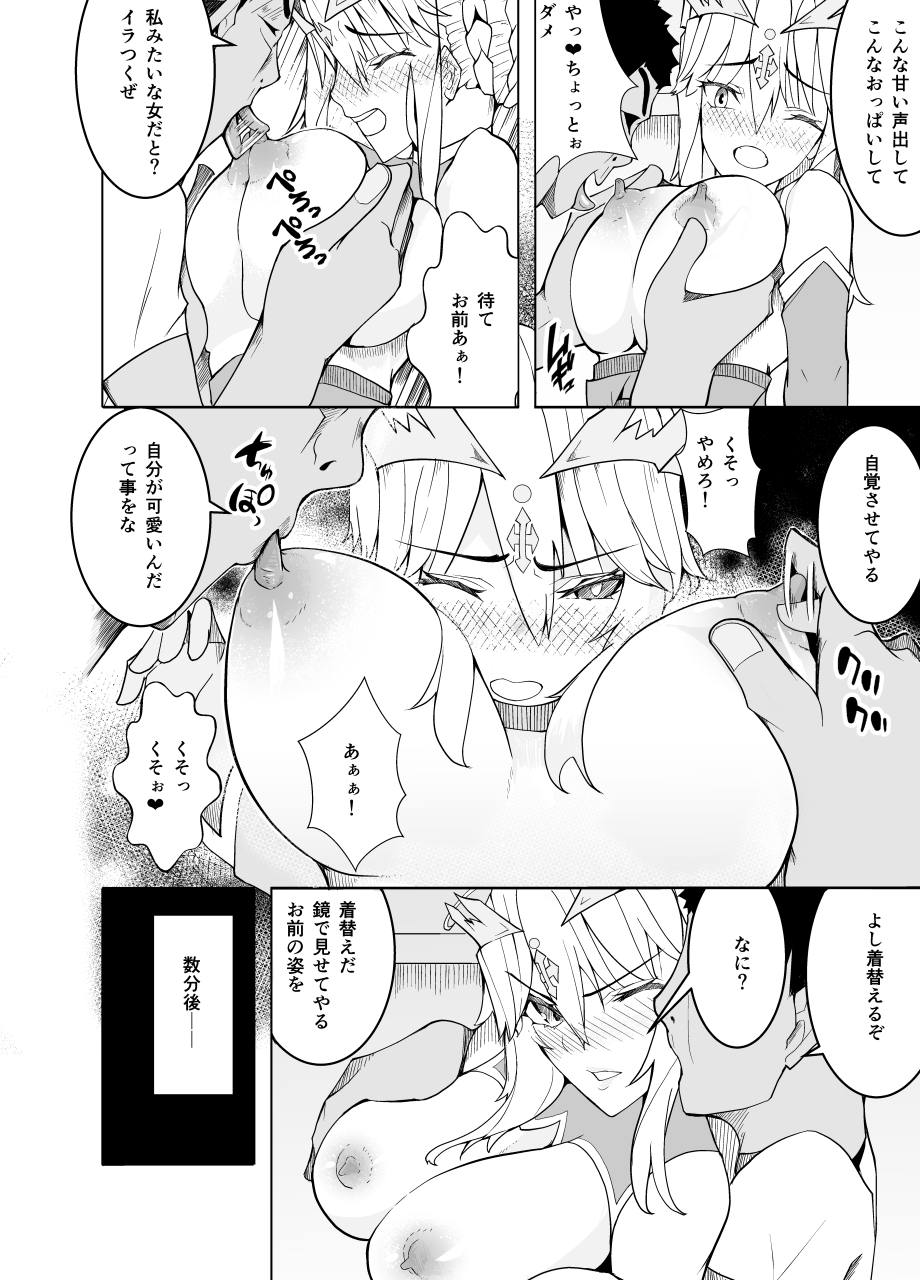 [Kiba o Muku] Haiboku Shita Shishiou e no Choukyou (Fate/Grand Order) page 19 full